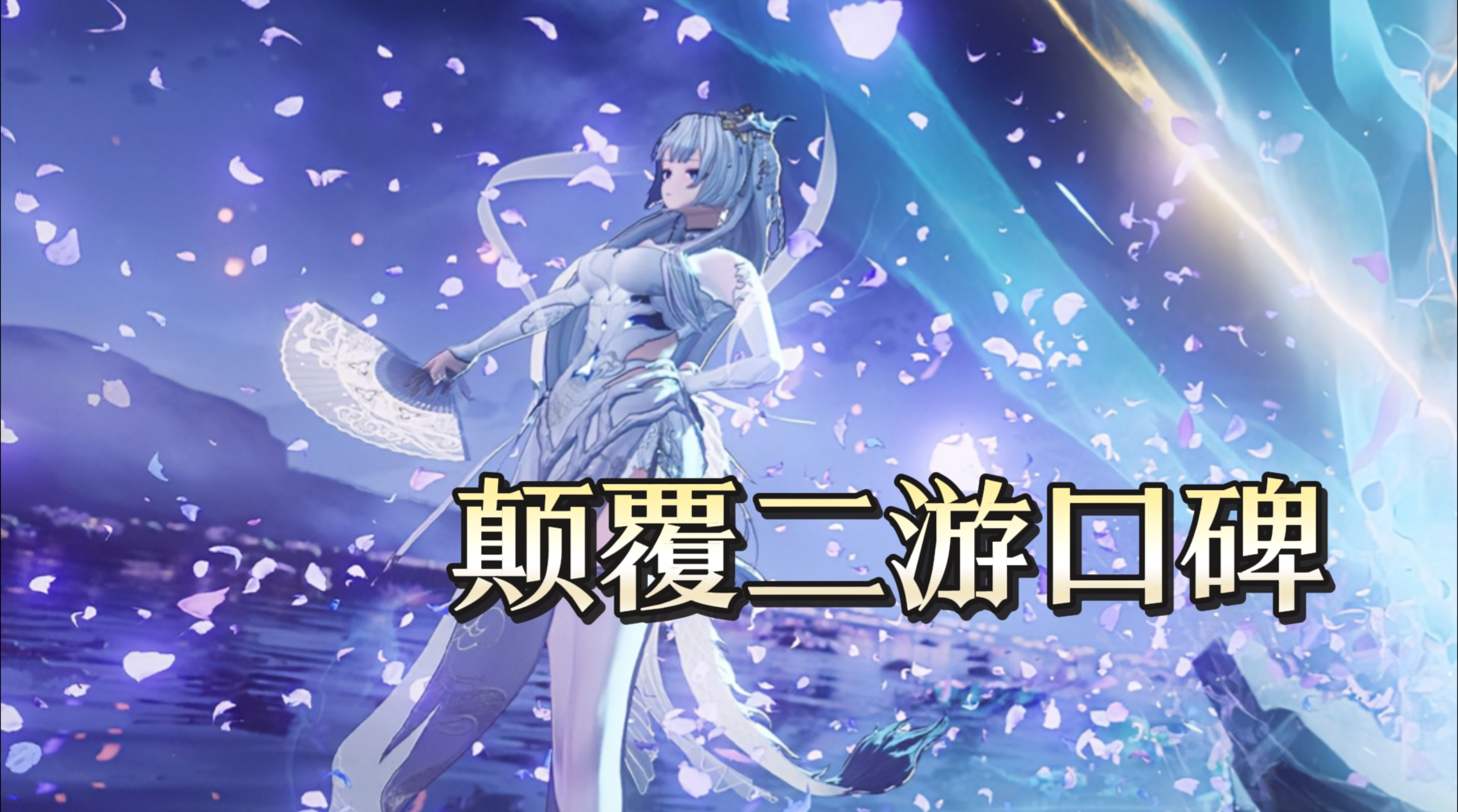 取消抽卡！武器免费！《二重螺旋》能否颠覆二游市场口碑？