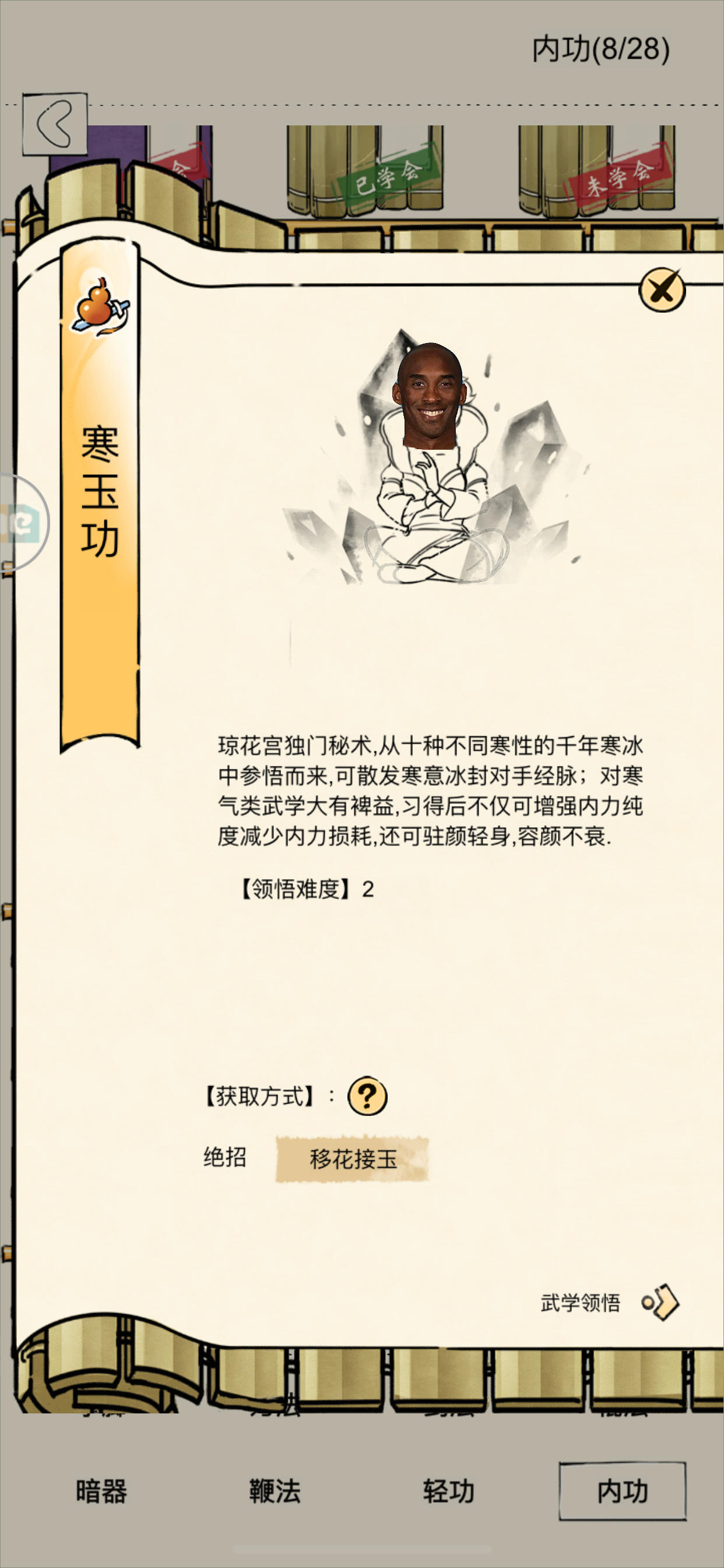 孩子们，快点升级四境界截图