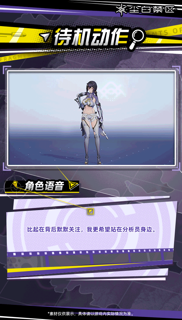 「天启者作战资料 | 薇蒂雅-天鹅座」