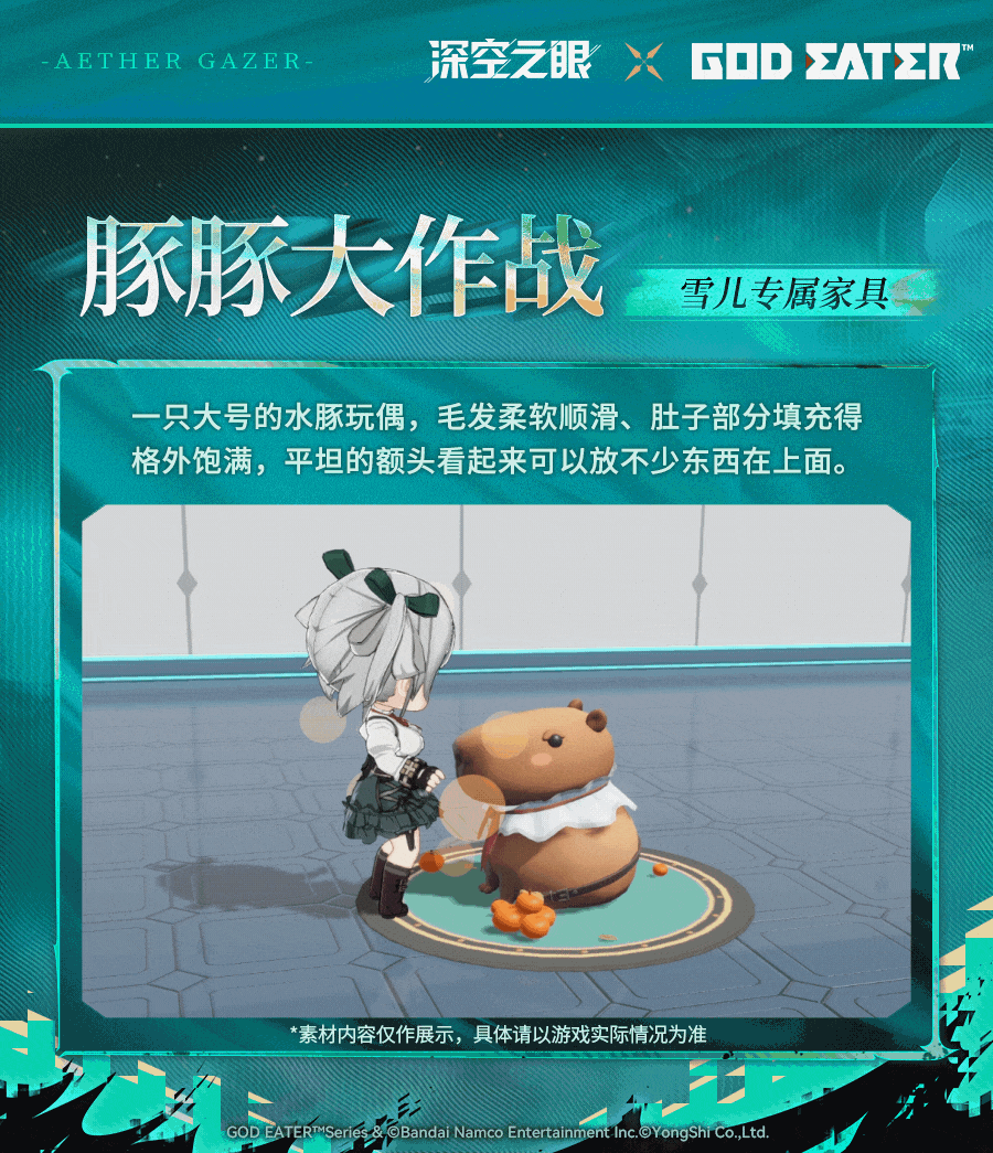 游园街|「神谕绝响」版本新增家具展示