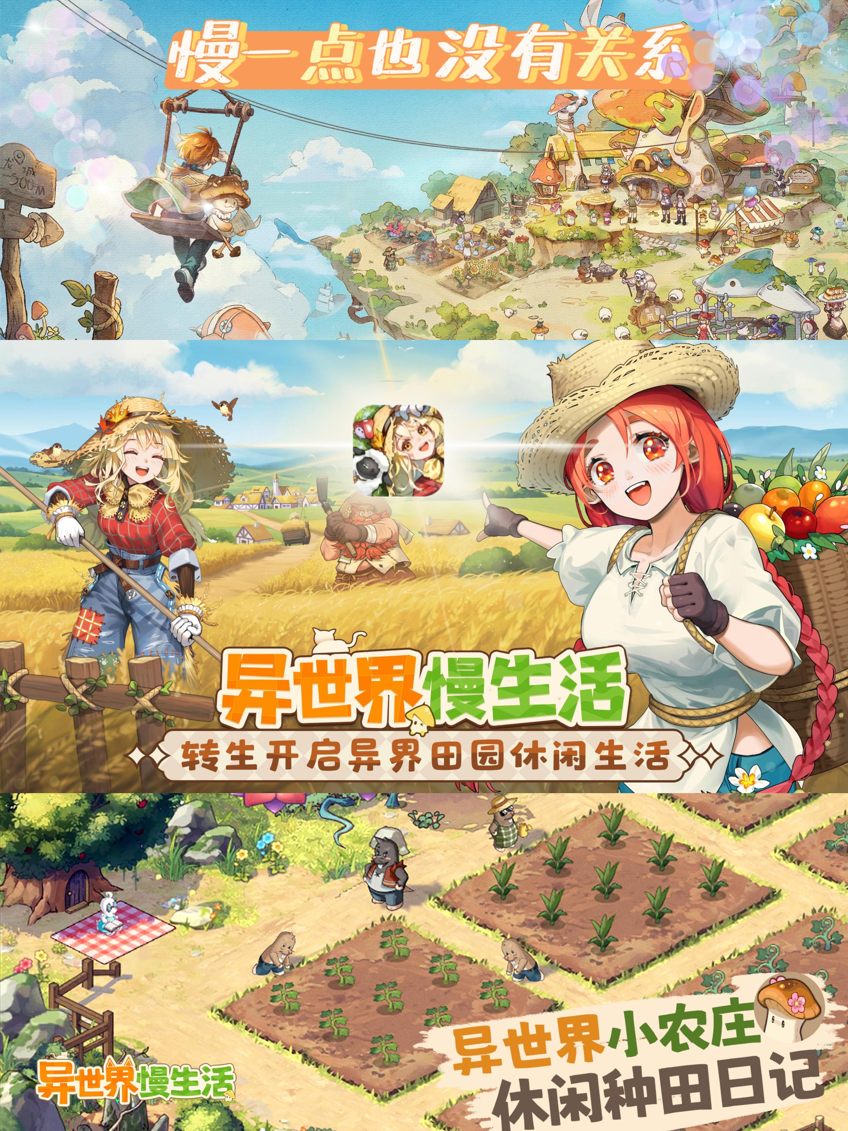 转生走地菇，我带领乡村走向繁荣！