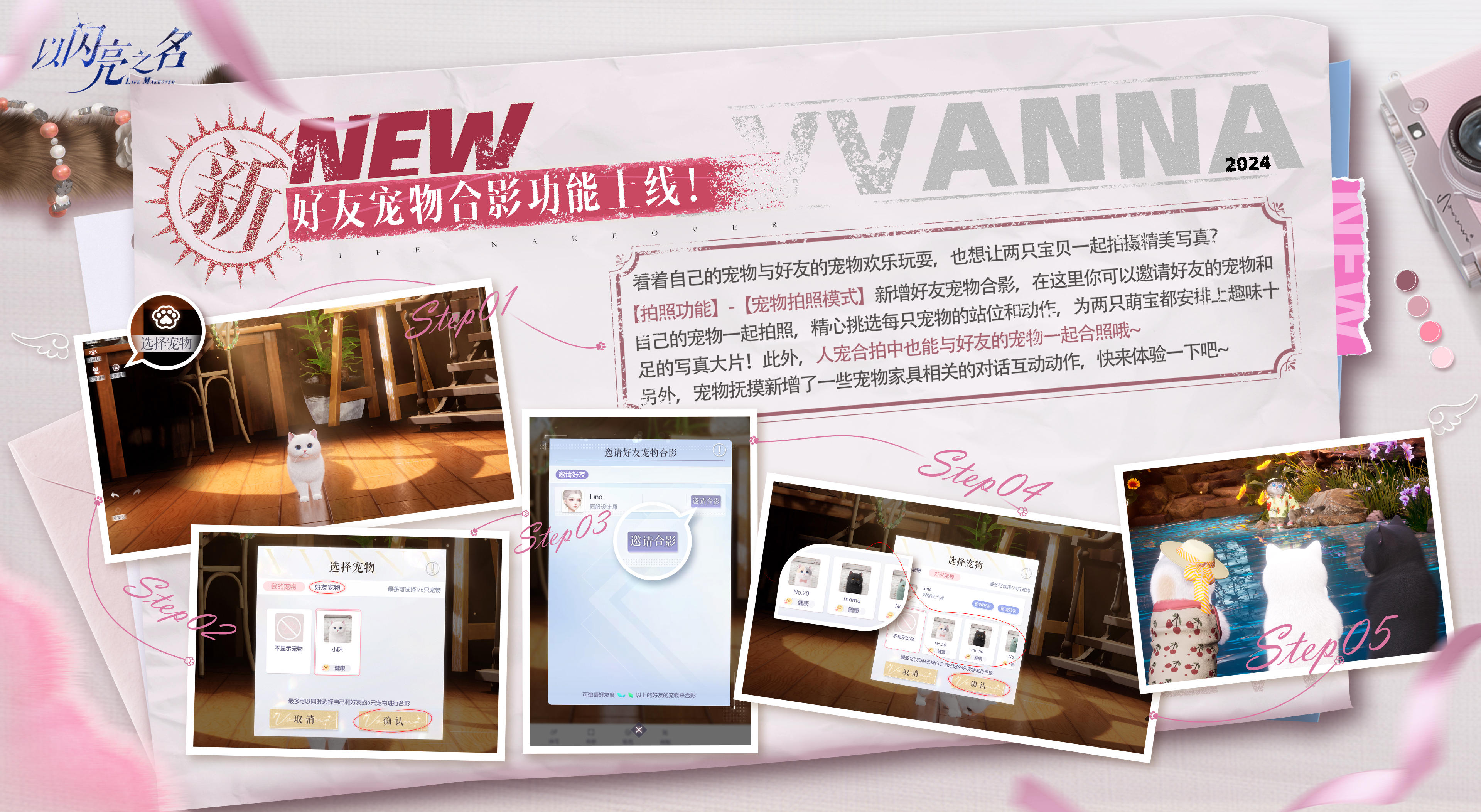 好友宠物合影功能即将上线！爱宠朋友圈记录中……