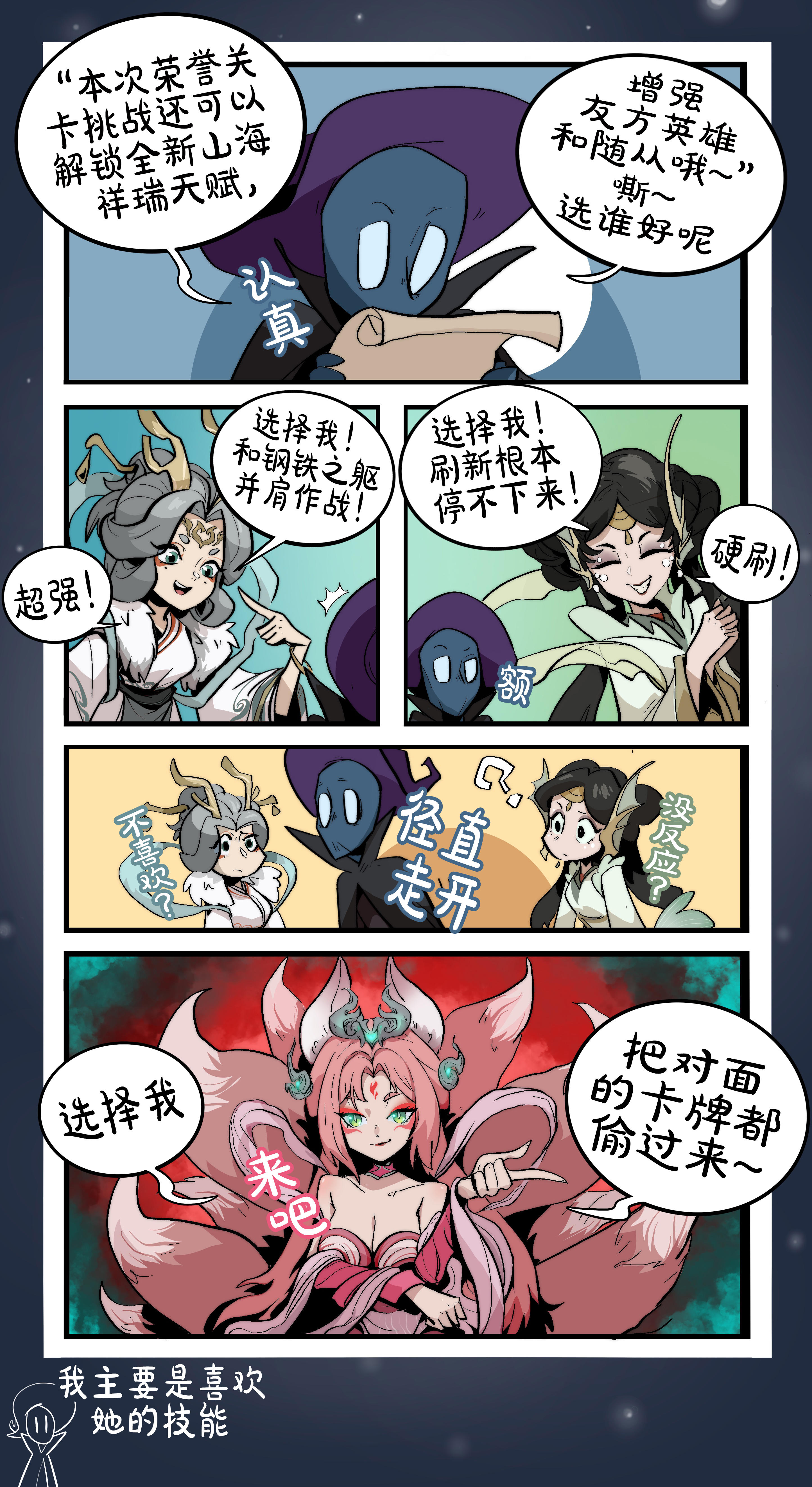 《好难选择啊...嘻嘻》