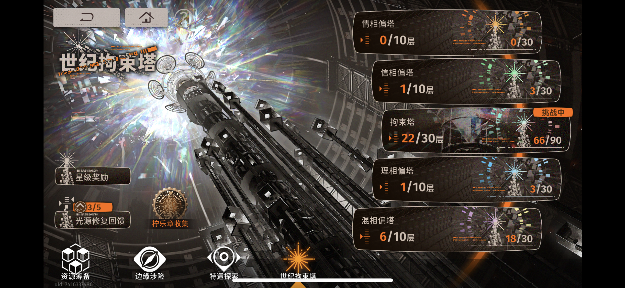 看了下爬塔奖励