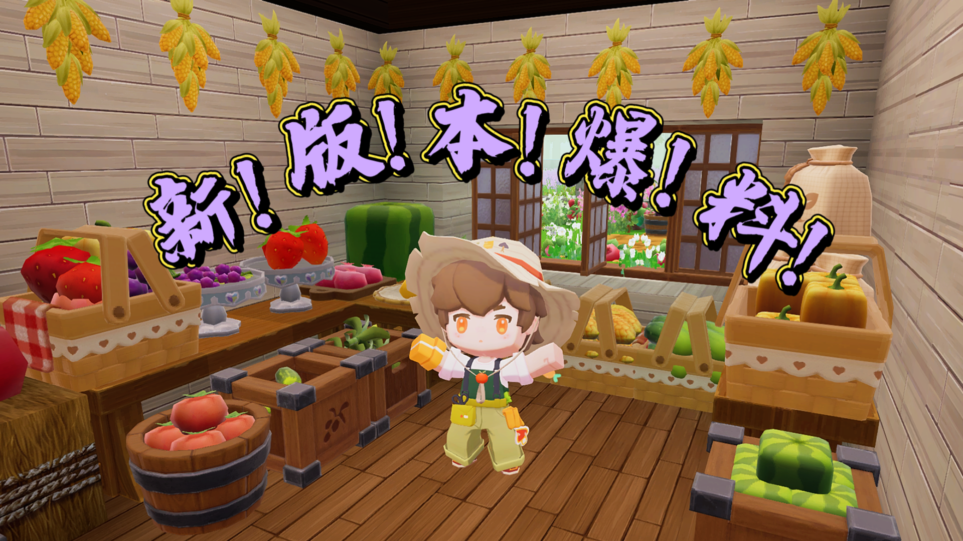 冒险生存大更新！爆料来啦！