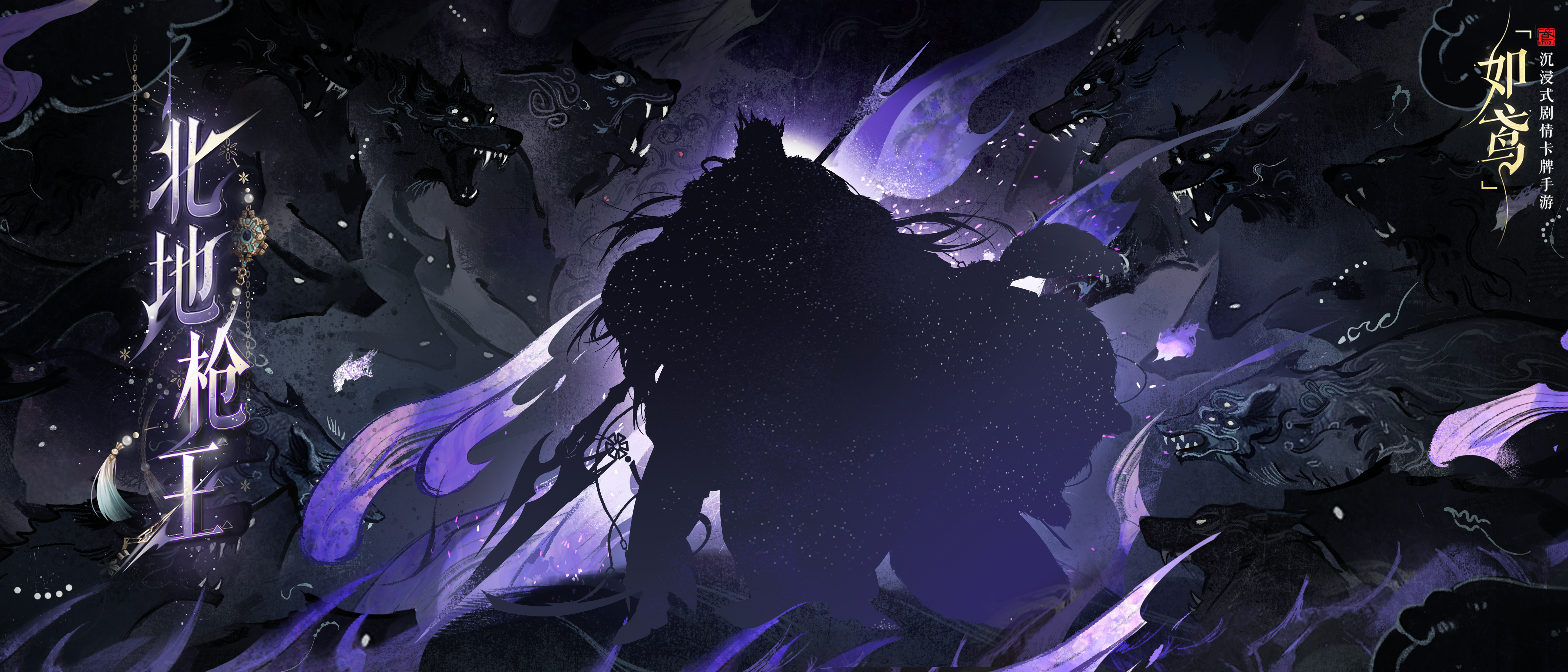 📁密探名册 | 绣衣剪影