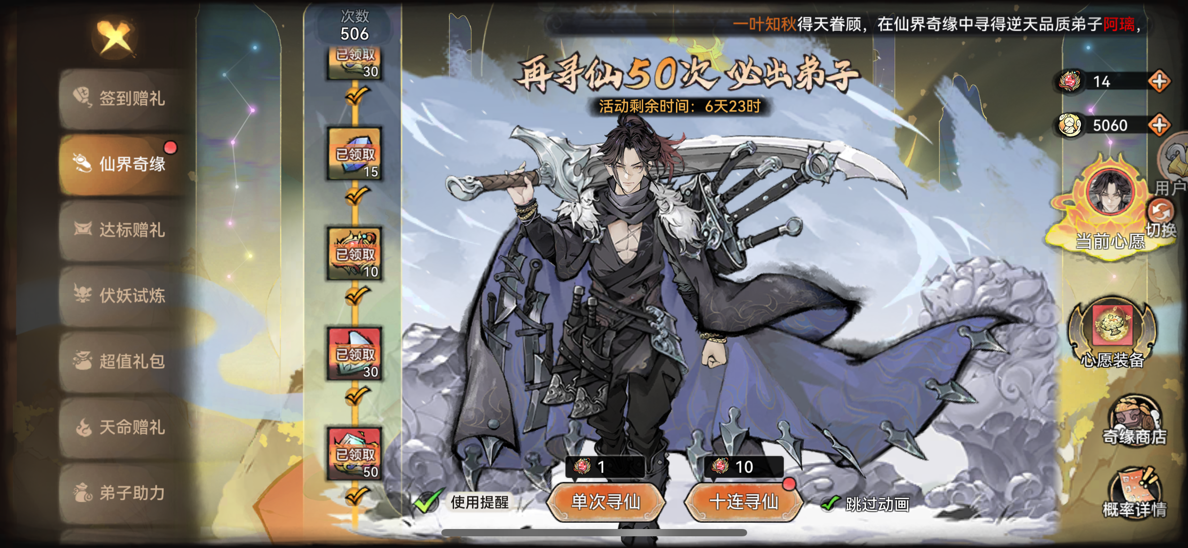 【月下日常】自选仙缘池来咯