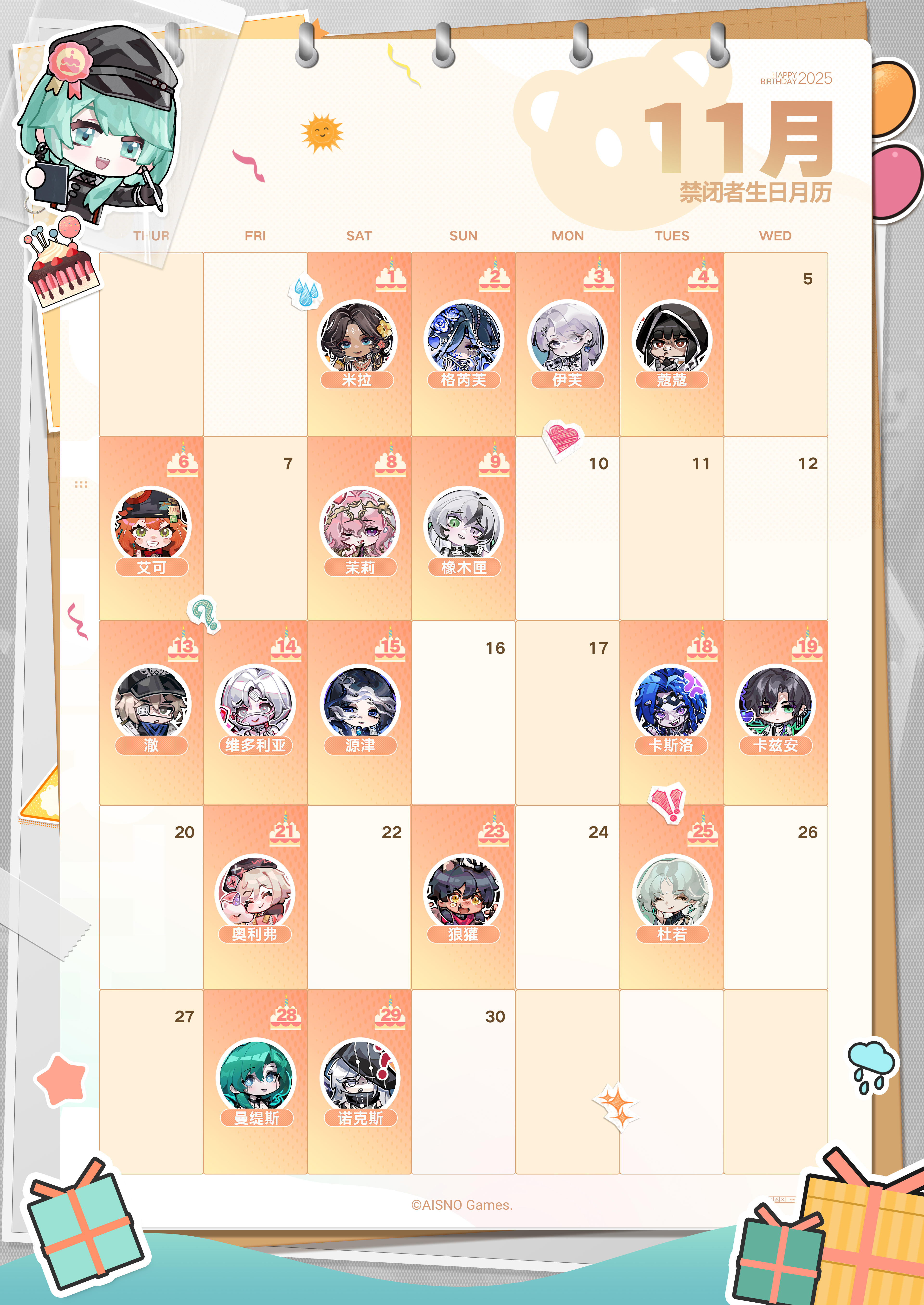 11月禁闭者生贺月历