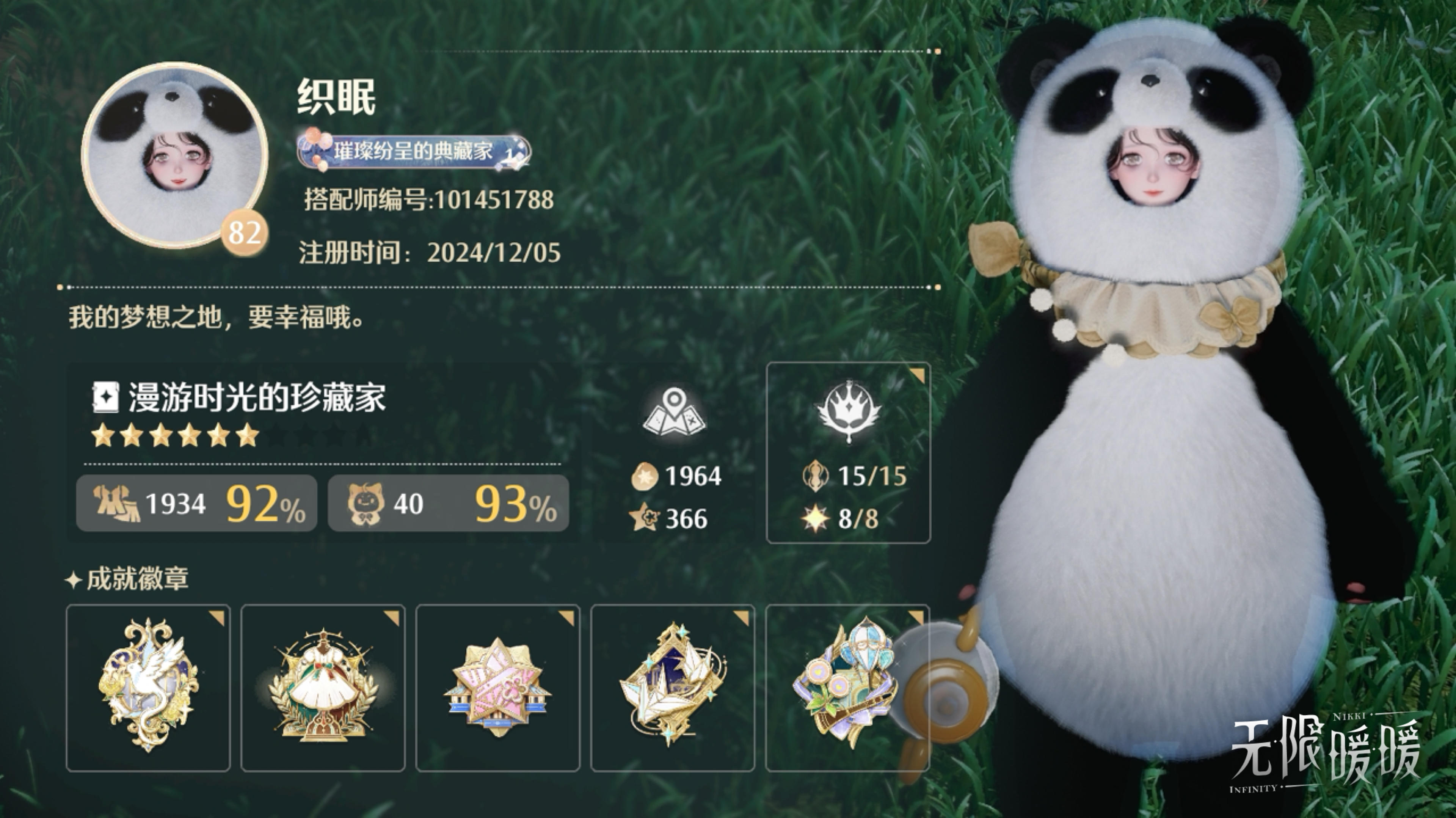 熊猫暖暖名片～～