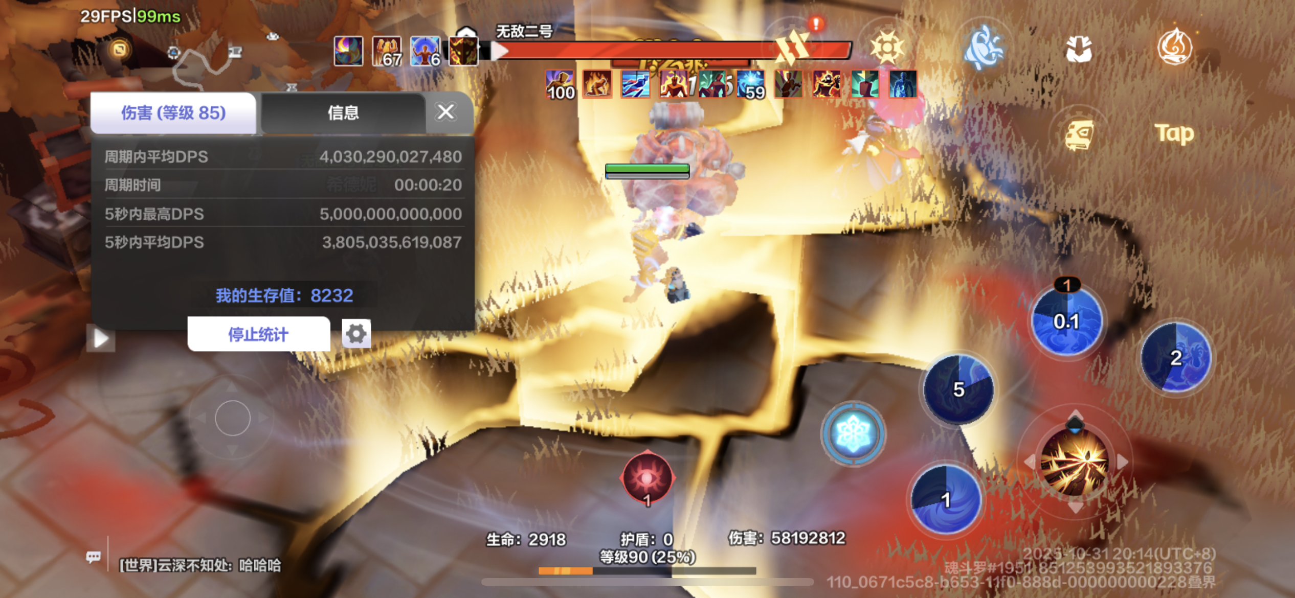 5-8k火4-5万亿魂斗罗冰1锄大地