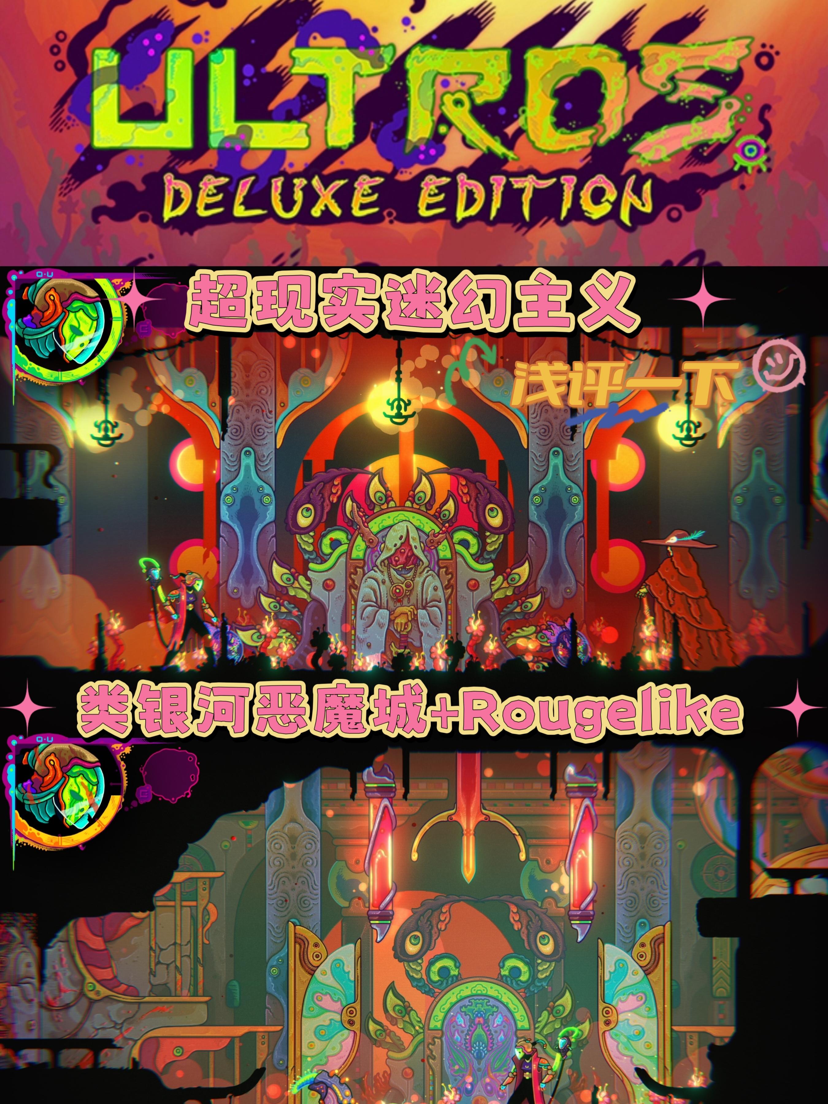 🍄这游戏的美工是吃了毒蘑菇吗？！