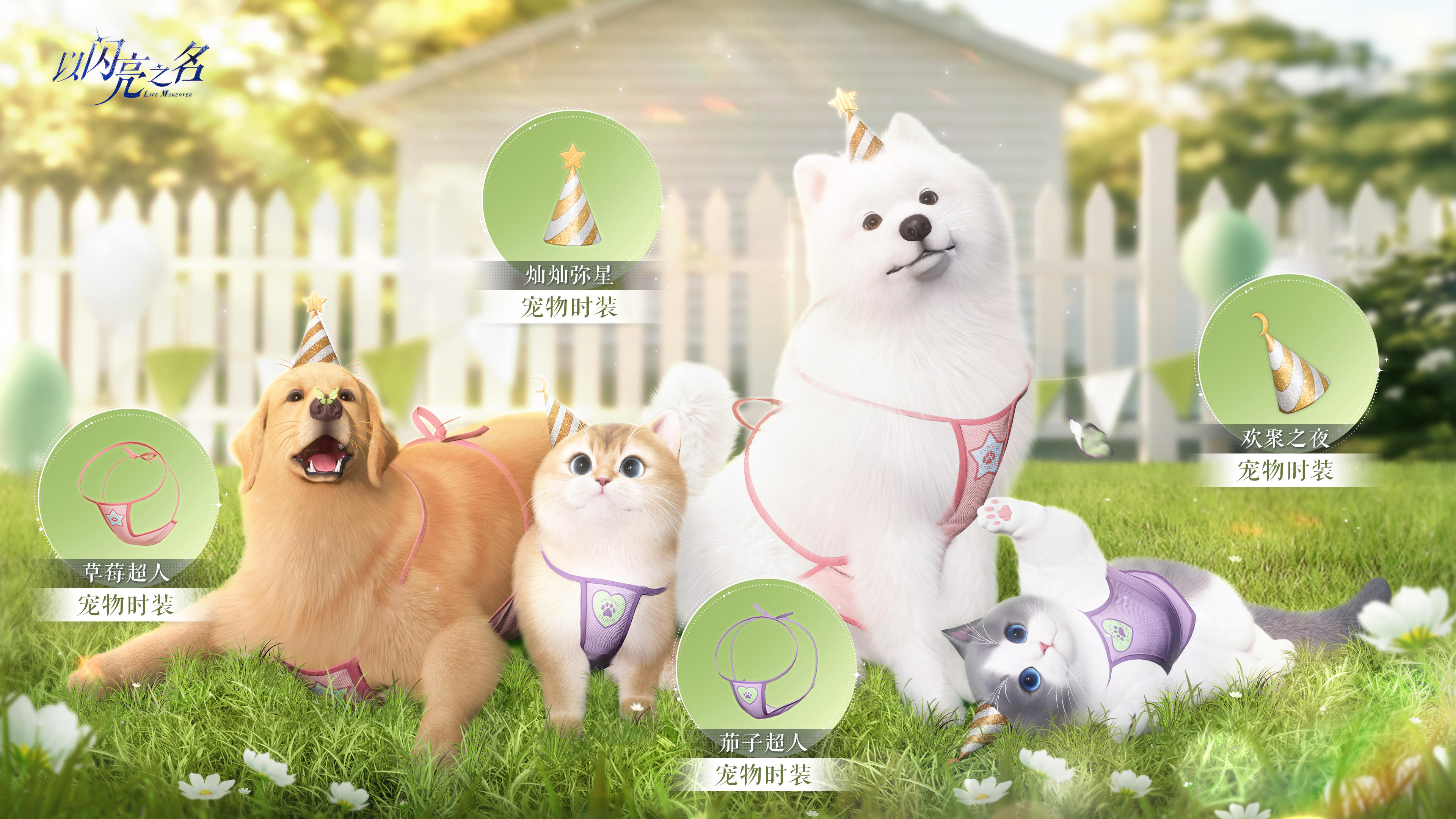 返利兑换店上新！新增时装、宠物时装奖励等你兑换！