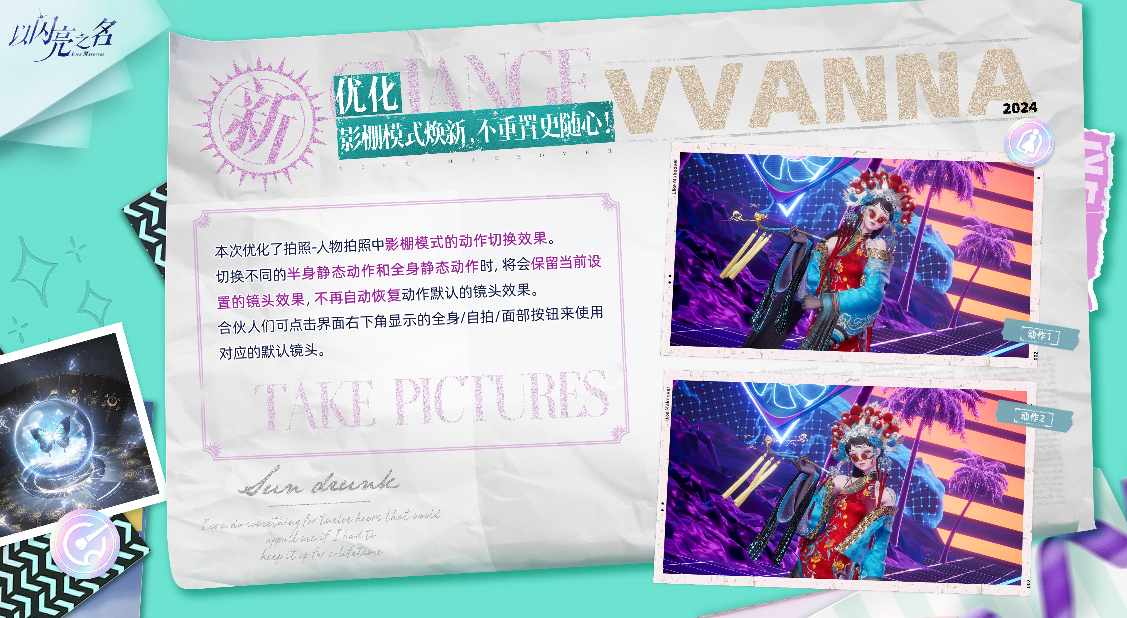 报~~~拍照功能贴心优化啦！影棚模式不会再重置默认效果啦！