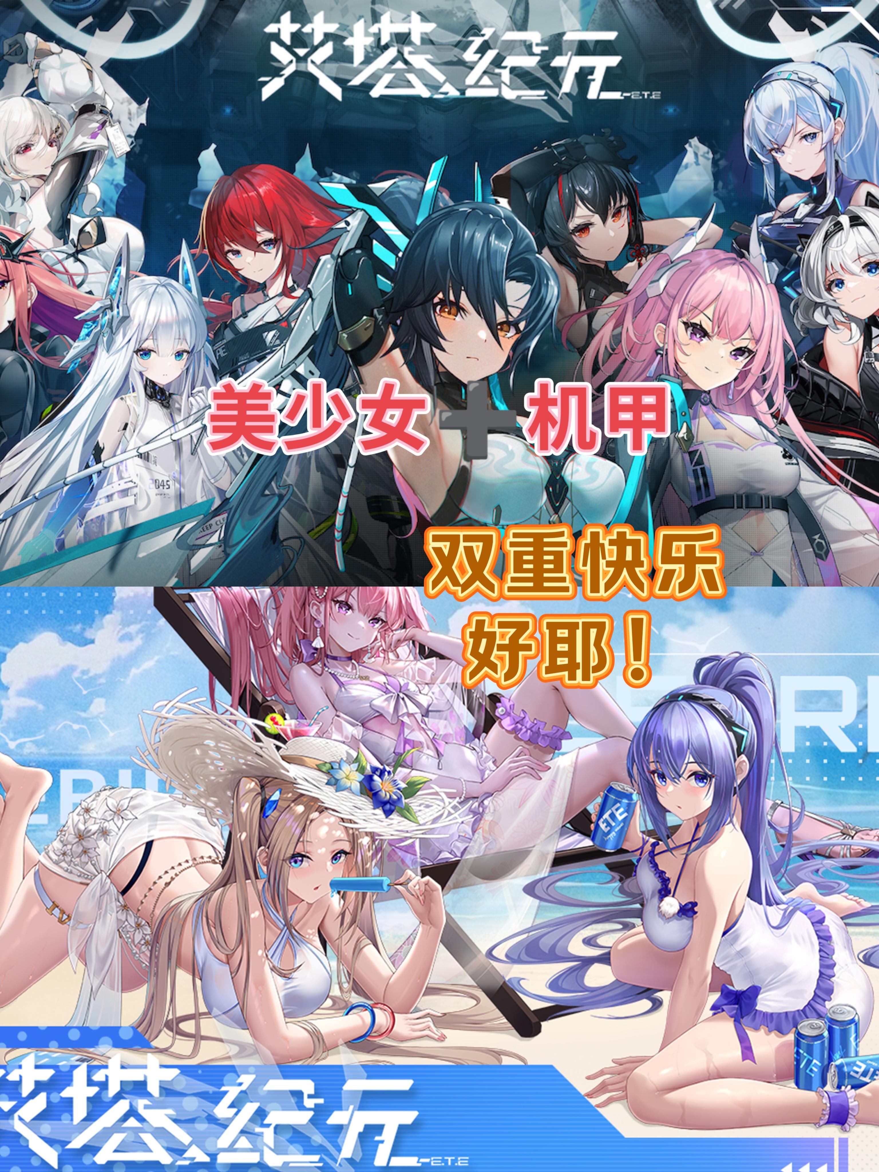 美少女➕机甲，这样的快乐谁能拒绝？！