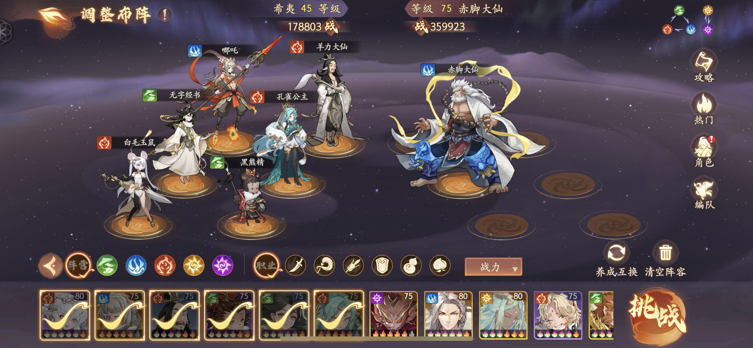 赤脚13层半自动打法