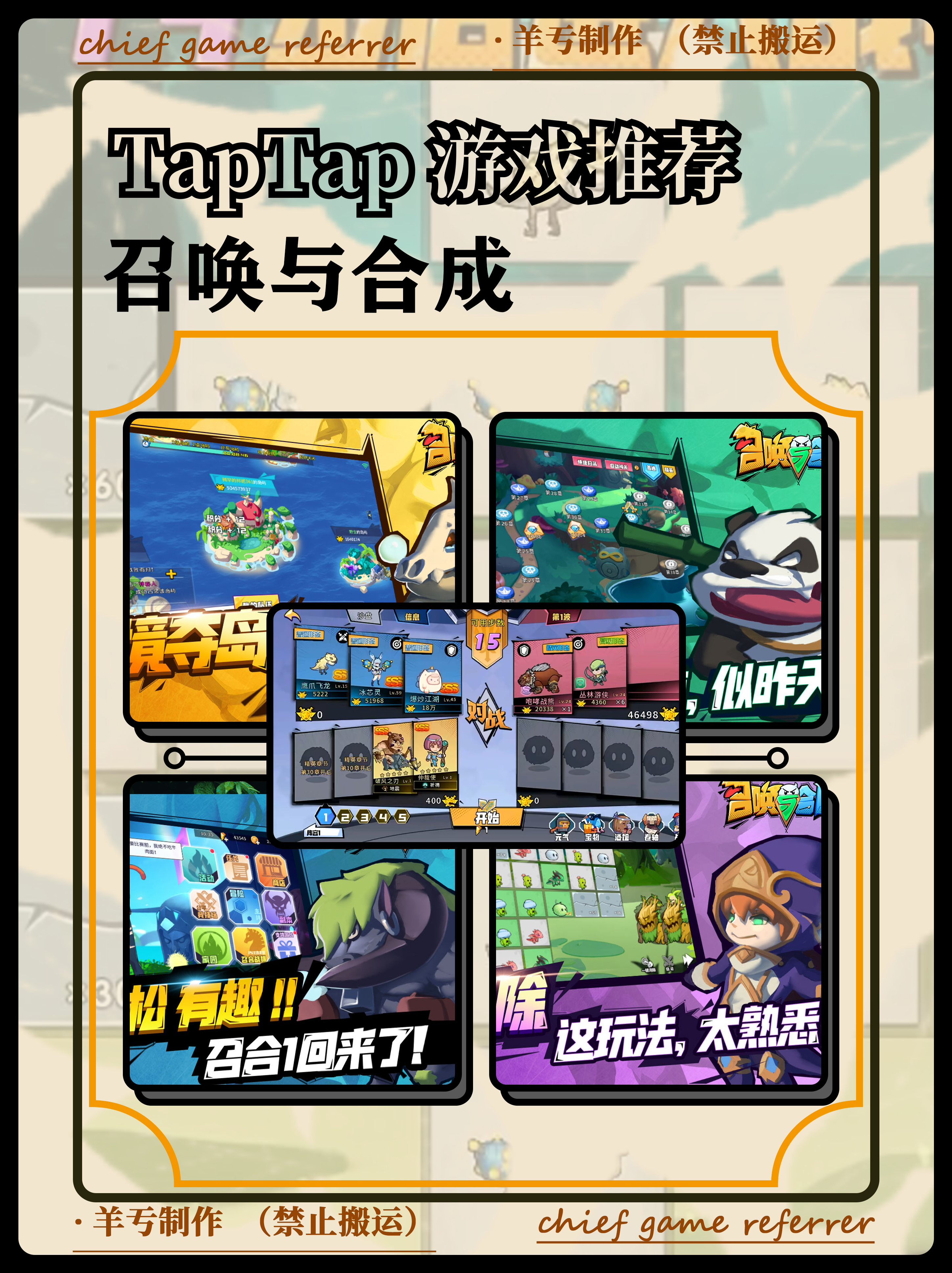 卡牌➕策略➕自走棋➕合成⁉️重新上线⁉️