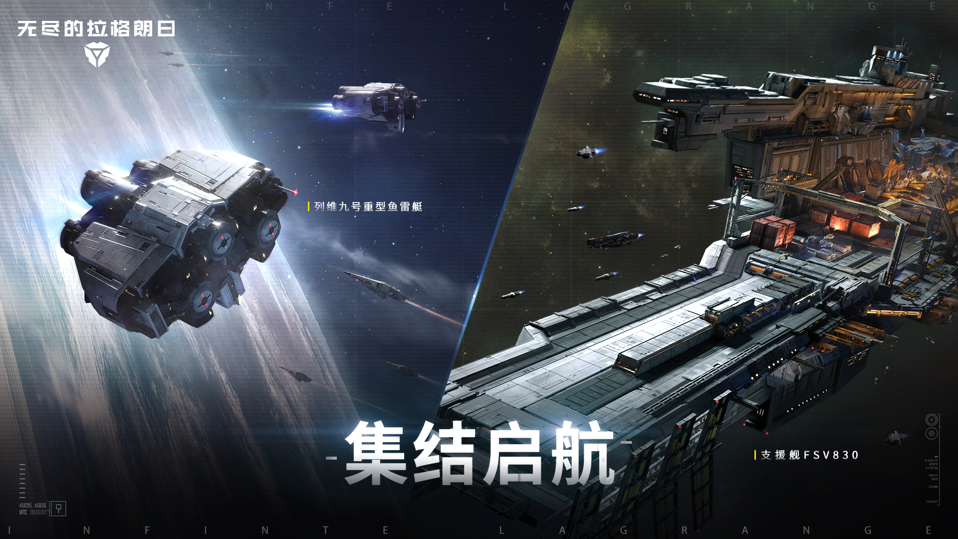 全新舰船即将上线