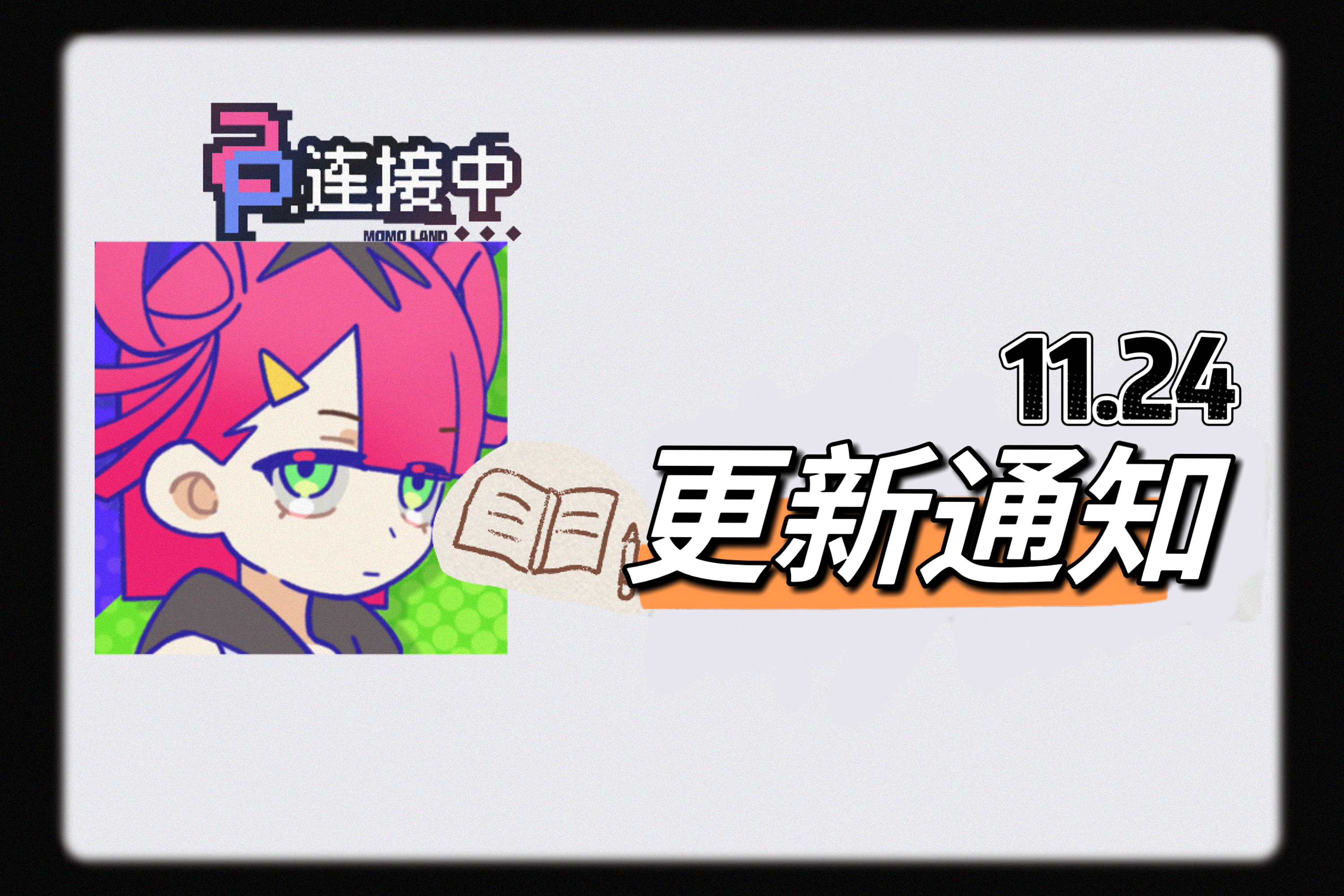 Demo更新！增加了手柄与扫描玩法！我们去深圳大学线下参展了！