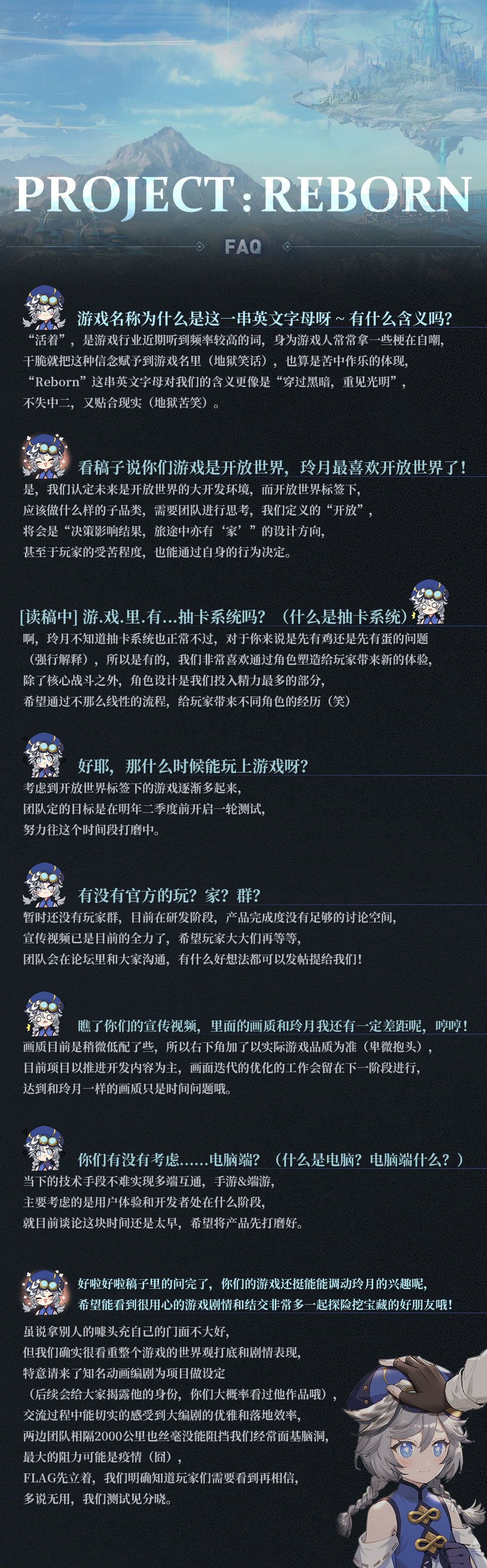 开放世界！神秘学！Reborn是款什么样的游戏？制作人专访！