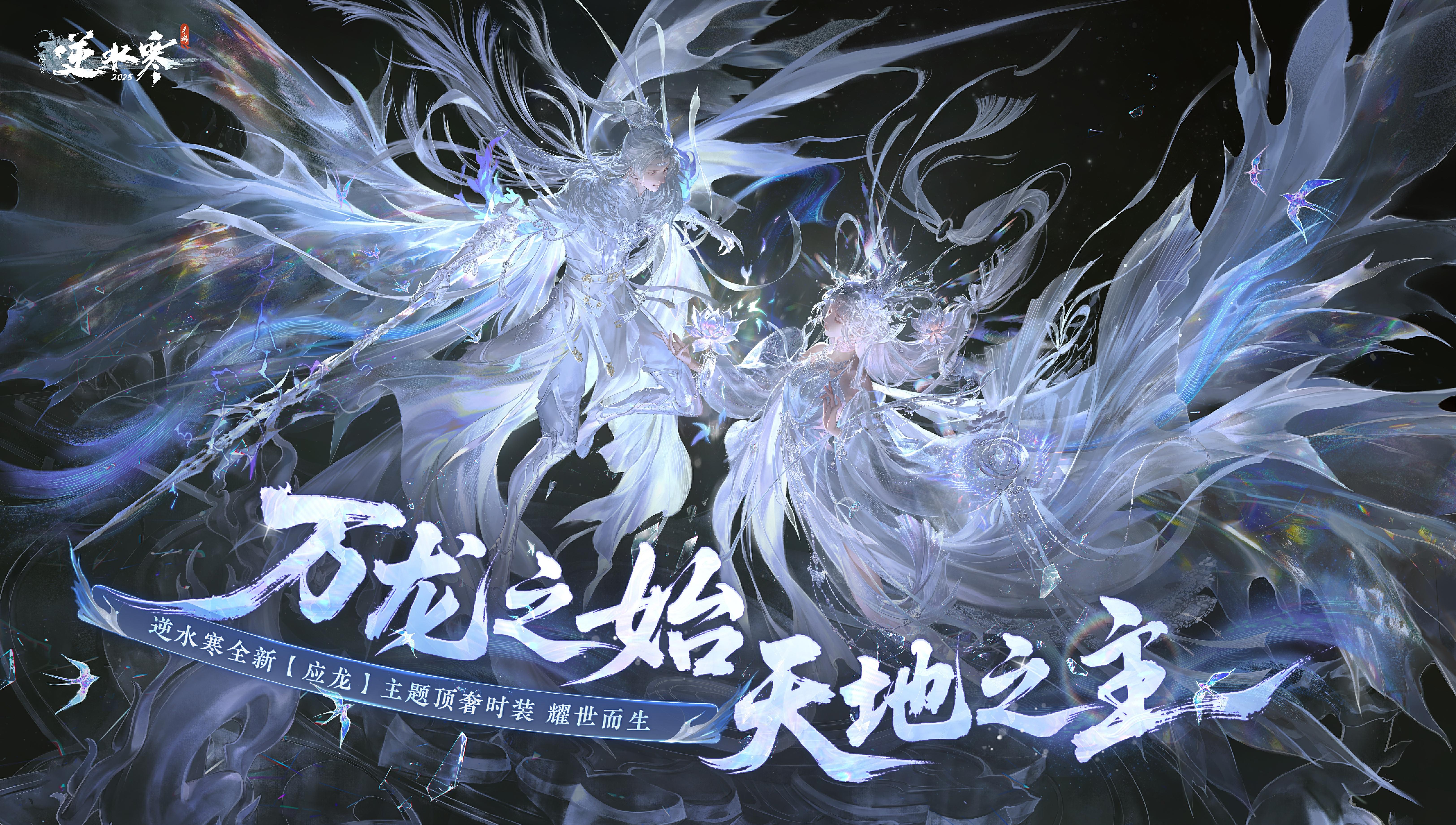 新外观：龙族创世神回归！附新国色、馆藏奖励爆料