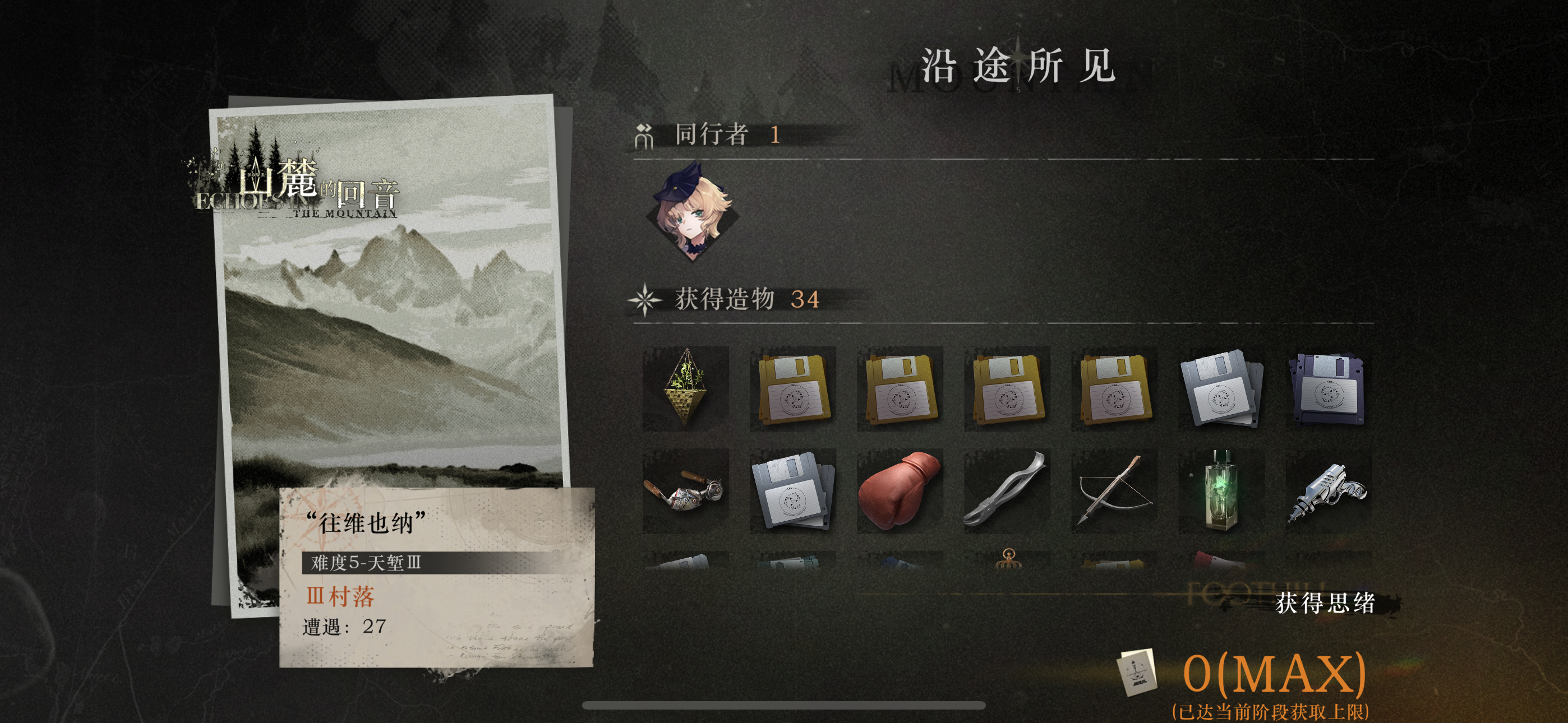 纪念槲寄生单通天堑Ⅲ（等级五）