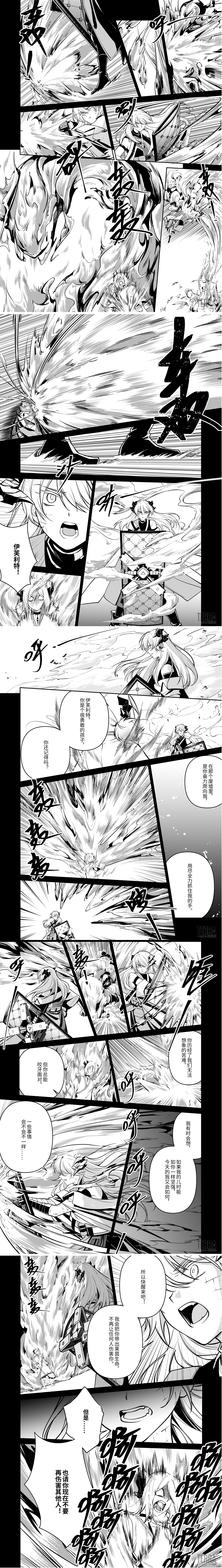 [搬运][官方漫画]罗德岛源石记事——莱茵生命|明日方舟 - 第13张