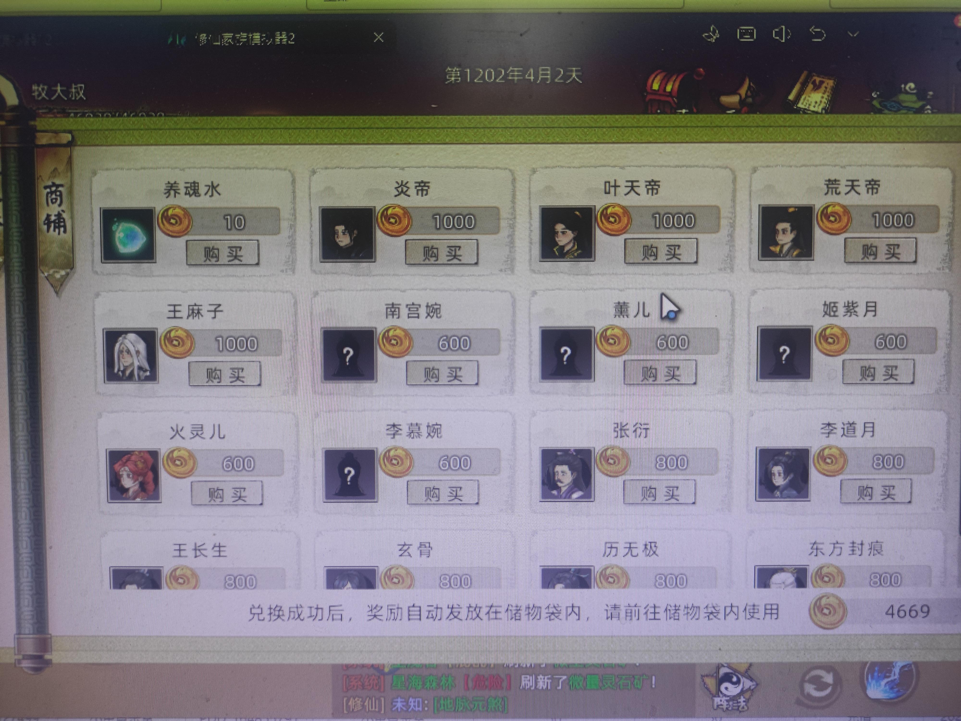 关于名人弟子及登仙台的建议