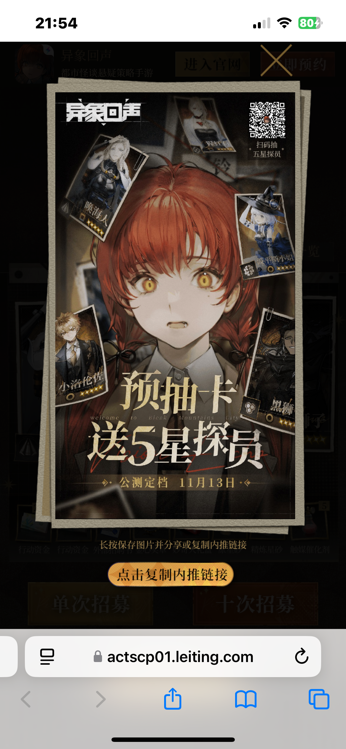 公测预抽卡 快结束了