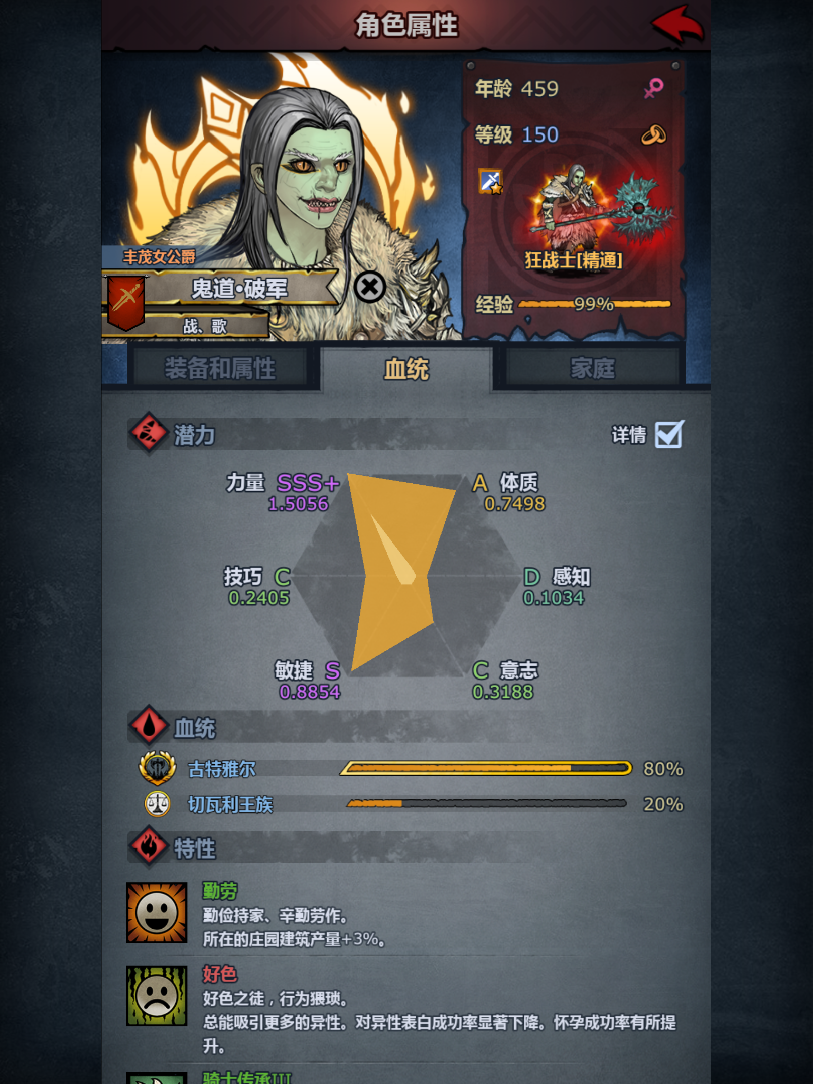 第一代古神要走了，希望下一个攻击高一点截图