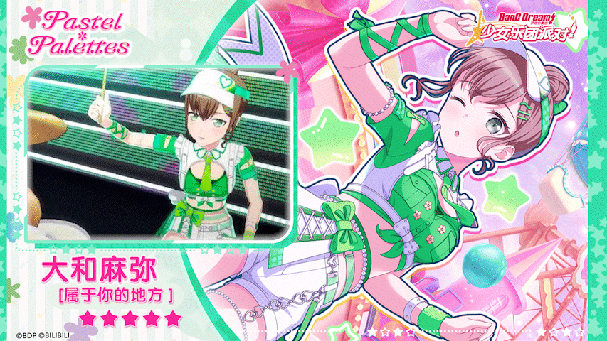 【大和麻弥——属于你的地方】3D演出服装展示