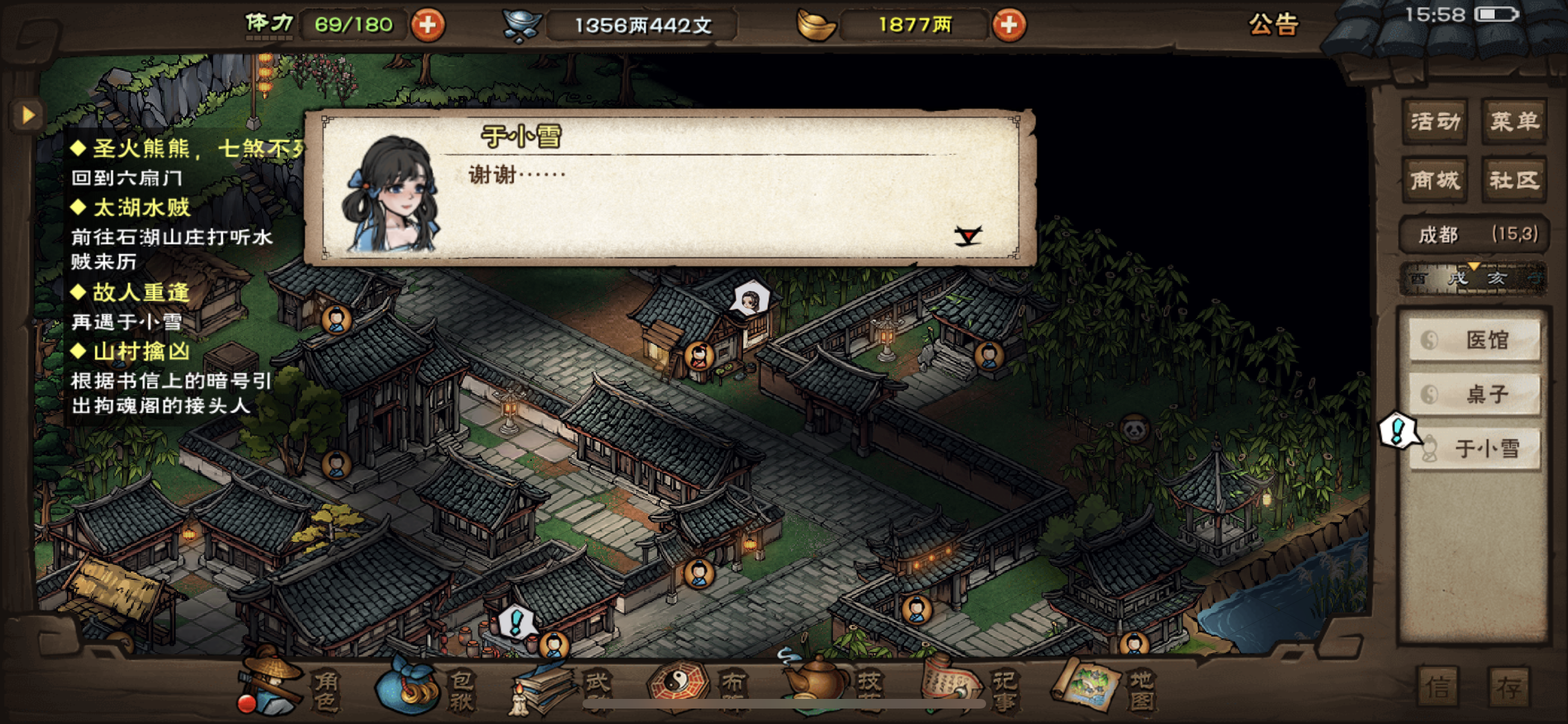 于小雪终于入队了，烟雨的剧情一如既往的好