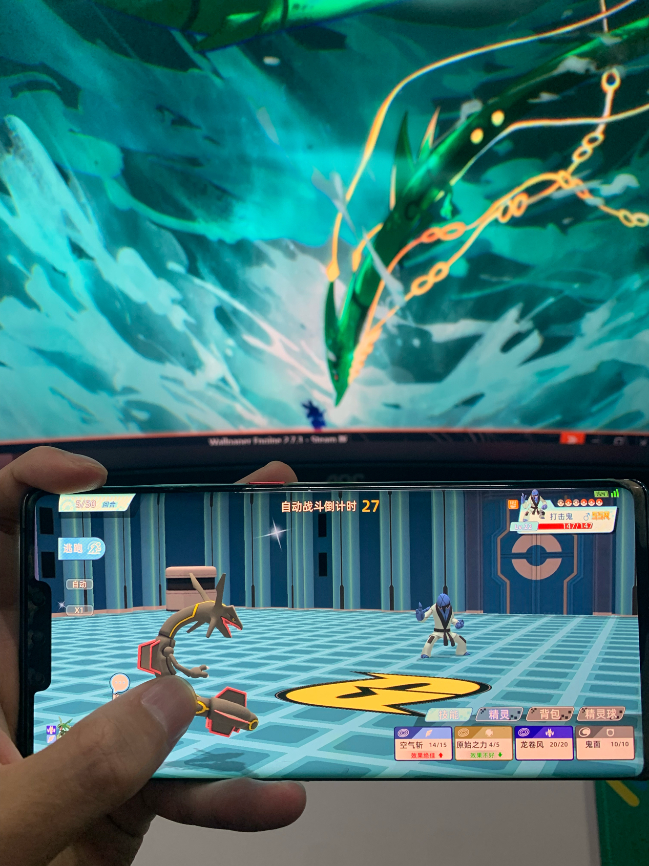 全新宝可梦手游来啦！！