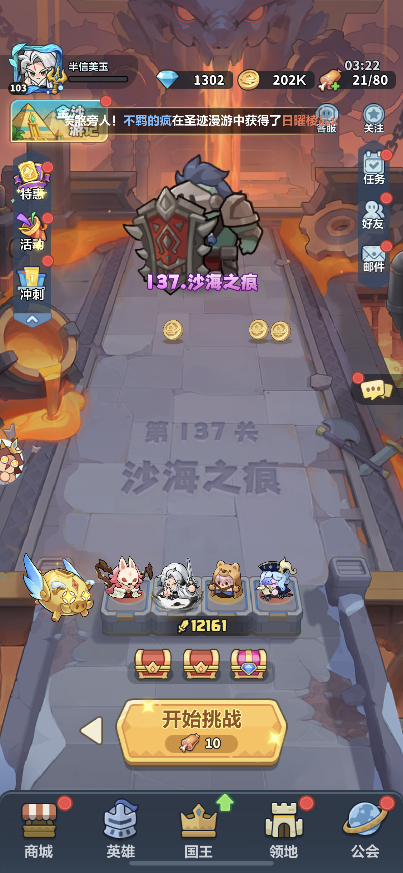 永远的蔚蓝星球攻略