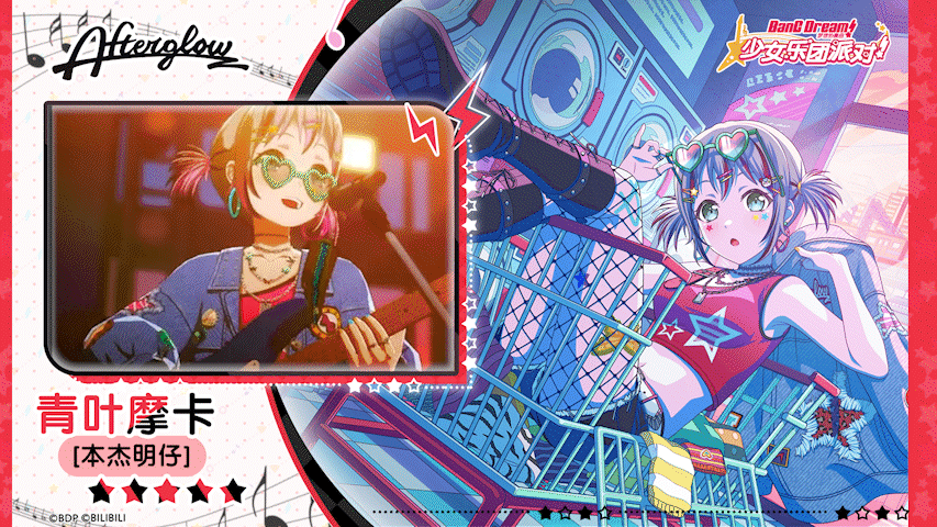 【青叶摩卡——本杰明仔】3D演出服装展示