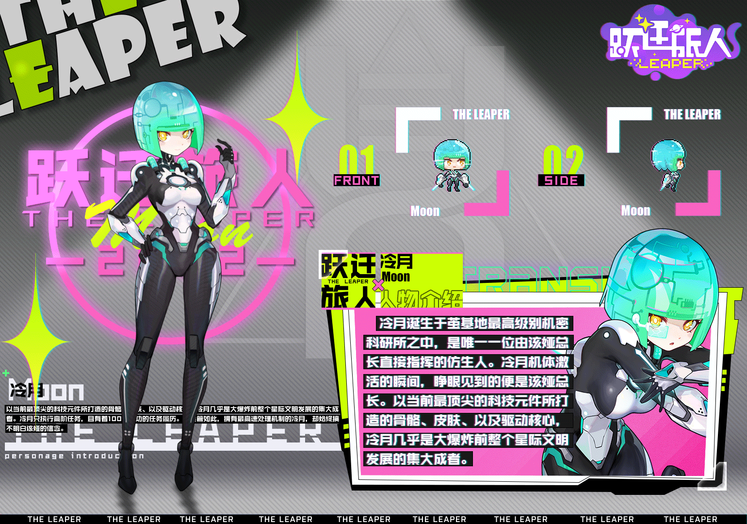 【作战监测记录】旅人——冷月