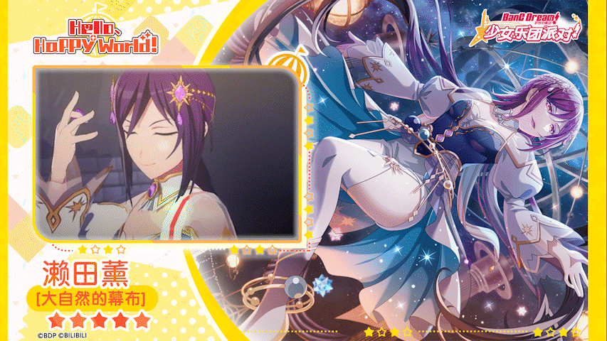 【濑田薰——大自然的幕布】3D演出服装展示