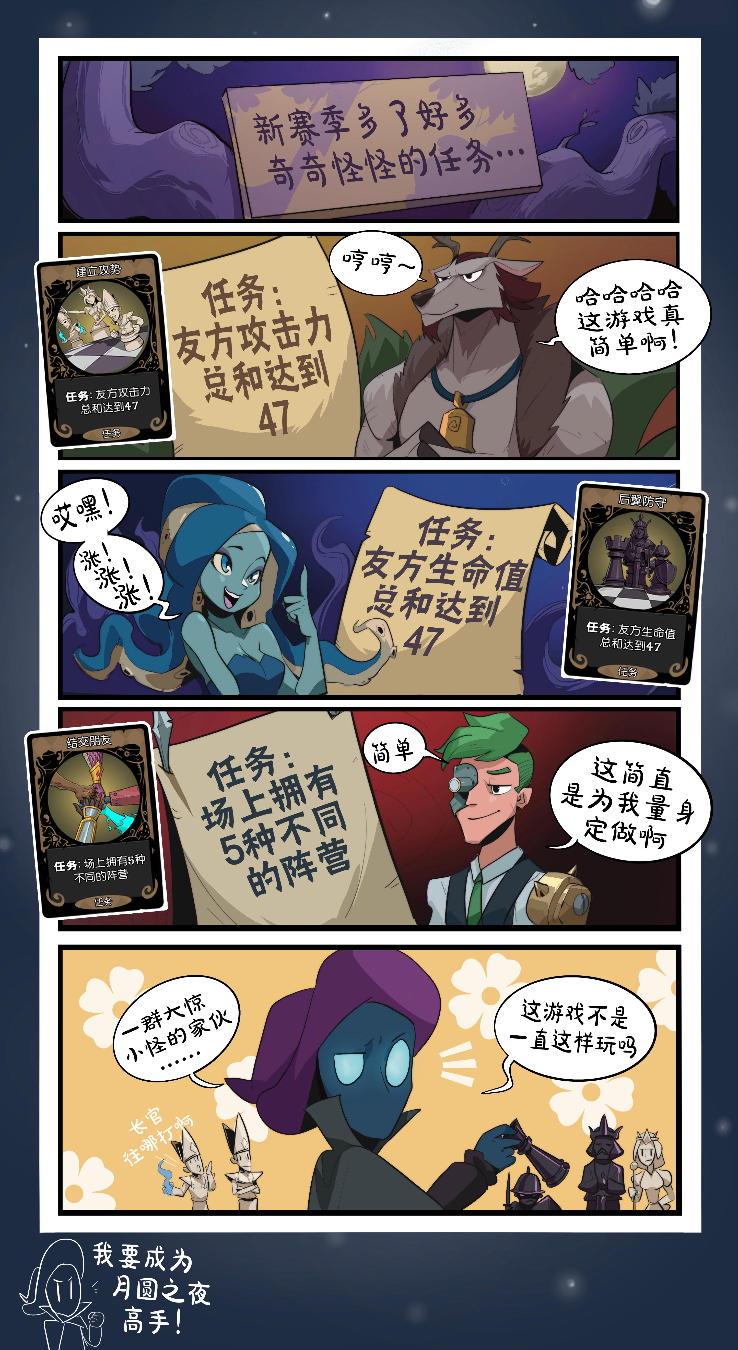 《追梦的疑问》