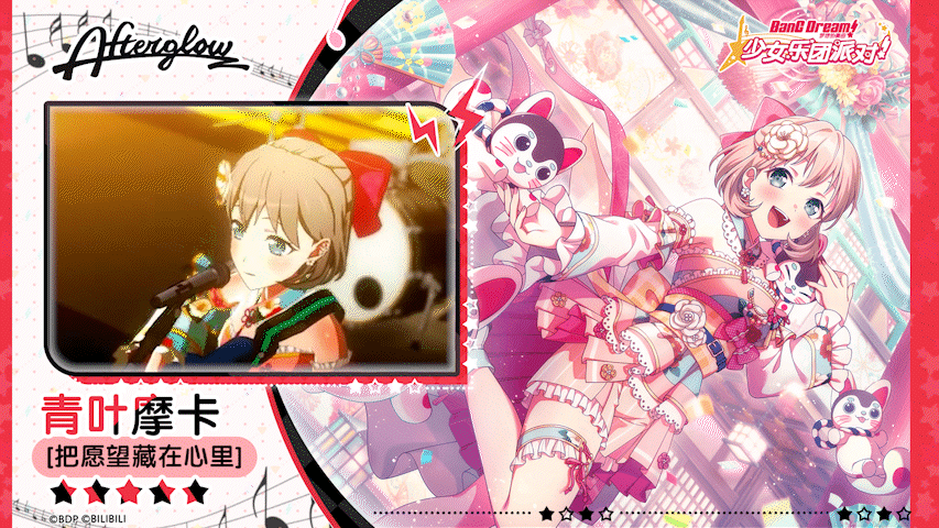 【青叶摩卡——把愿望藏在心里】3D演出服装展示