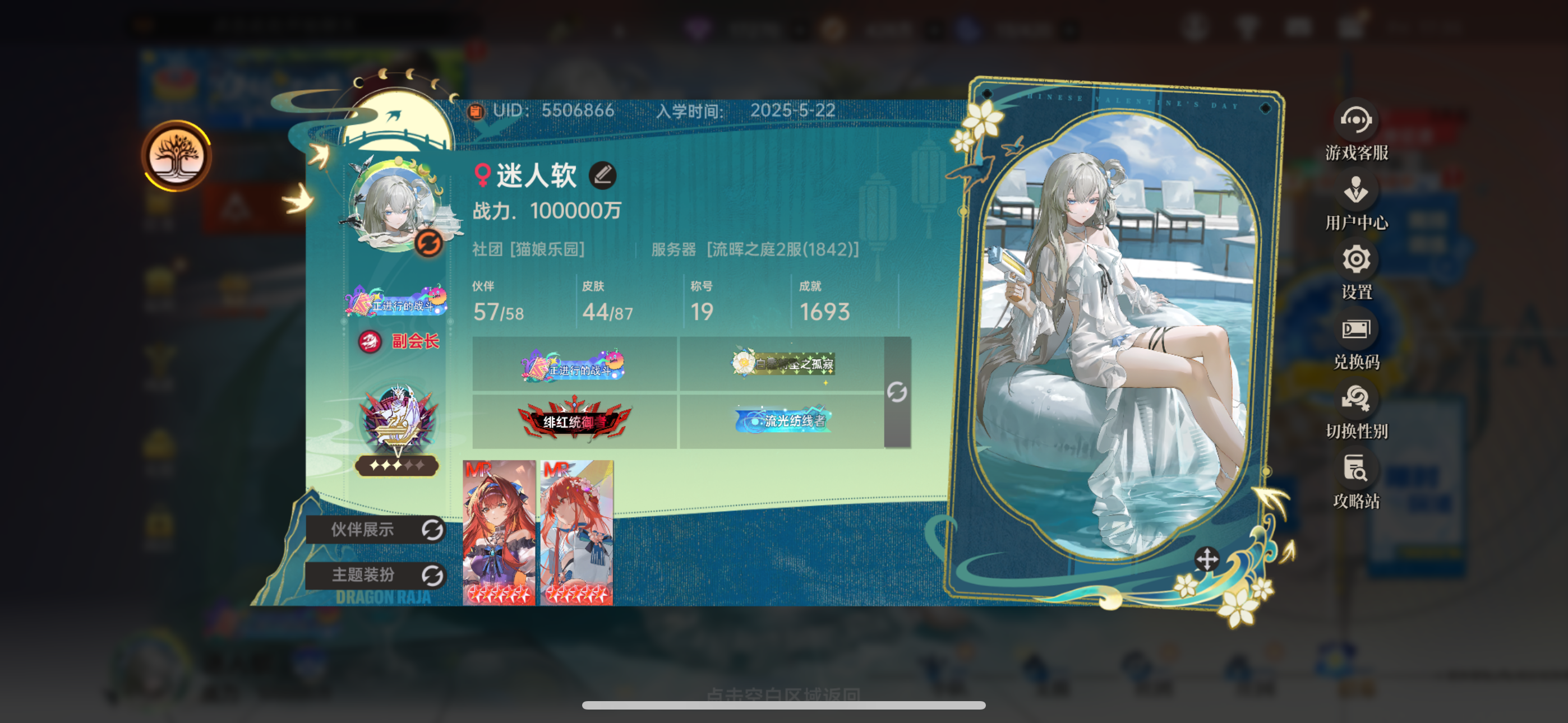 156day｜10e！截图