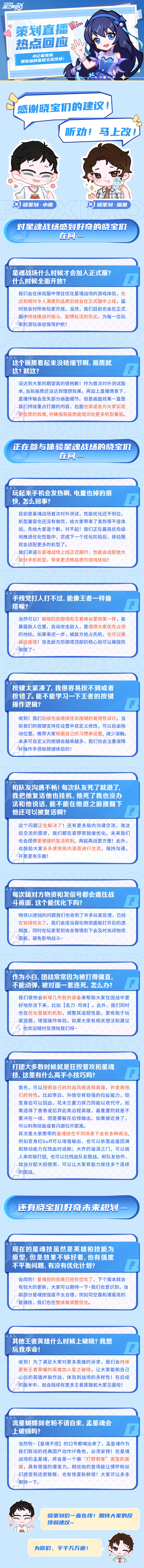 有干货，有诚意！直播回顾看看晓策划聊了啥~？