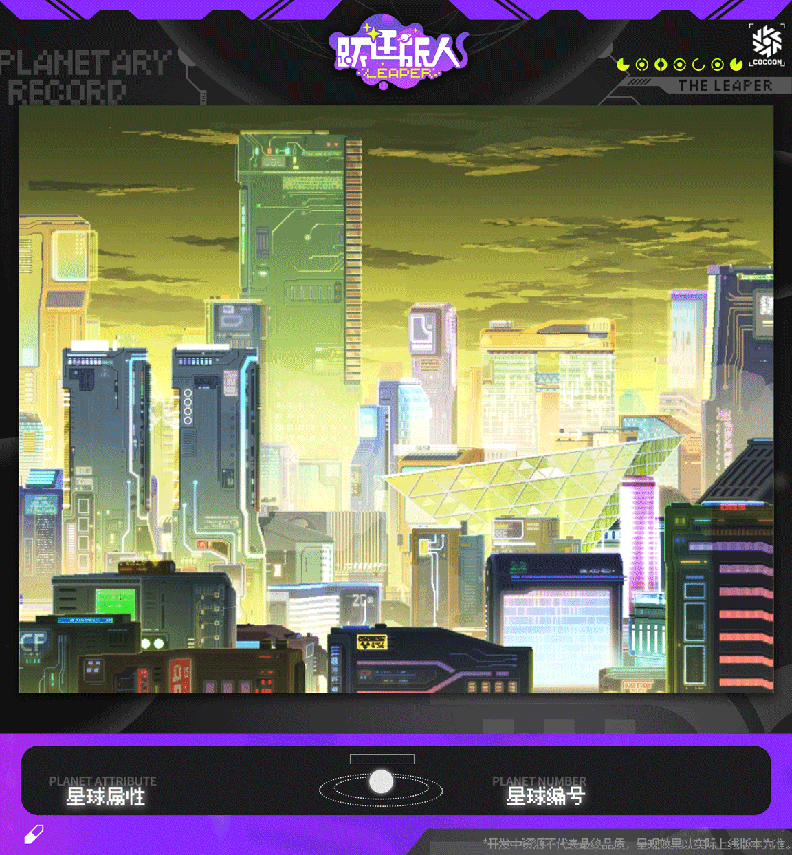 【宇宙风土记录】——秩-381