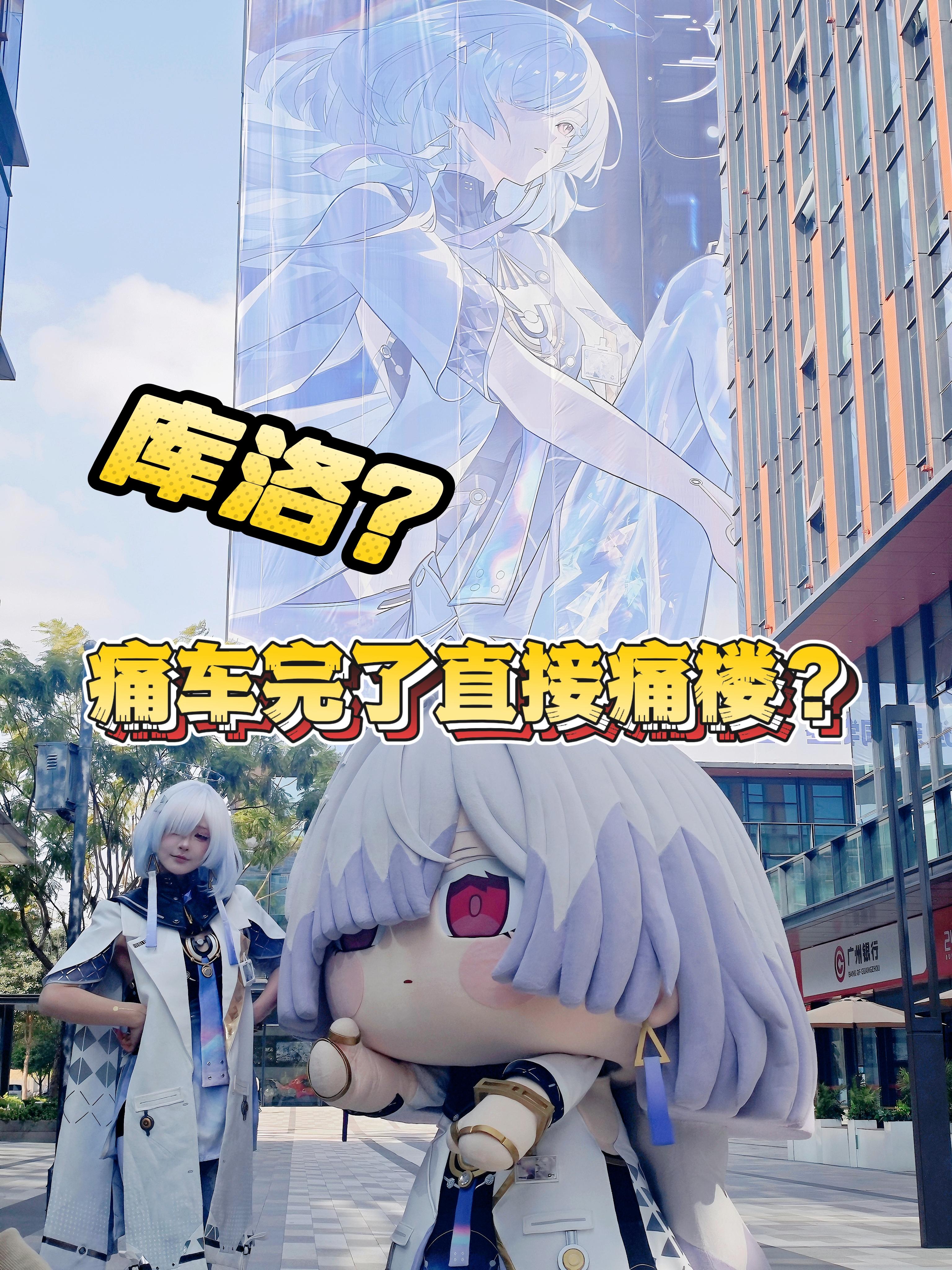 谁懂啊！被鸣潮4000㎡痛楼美到失语