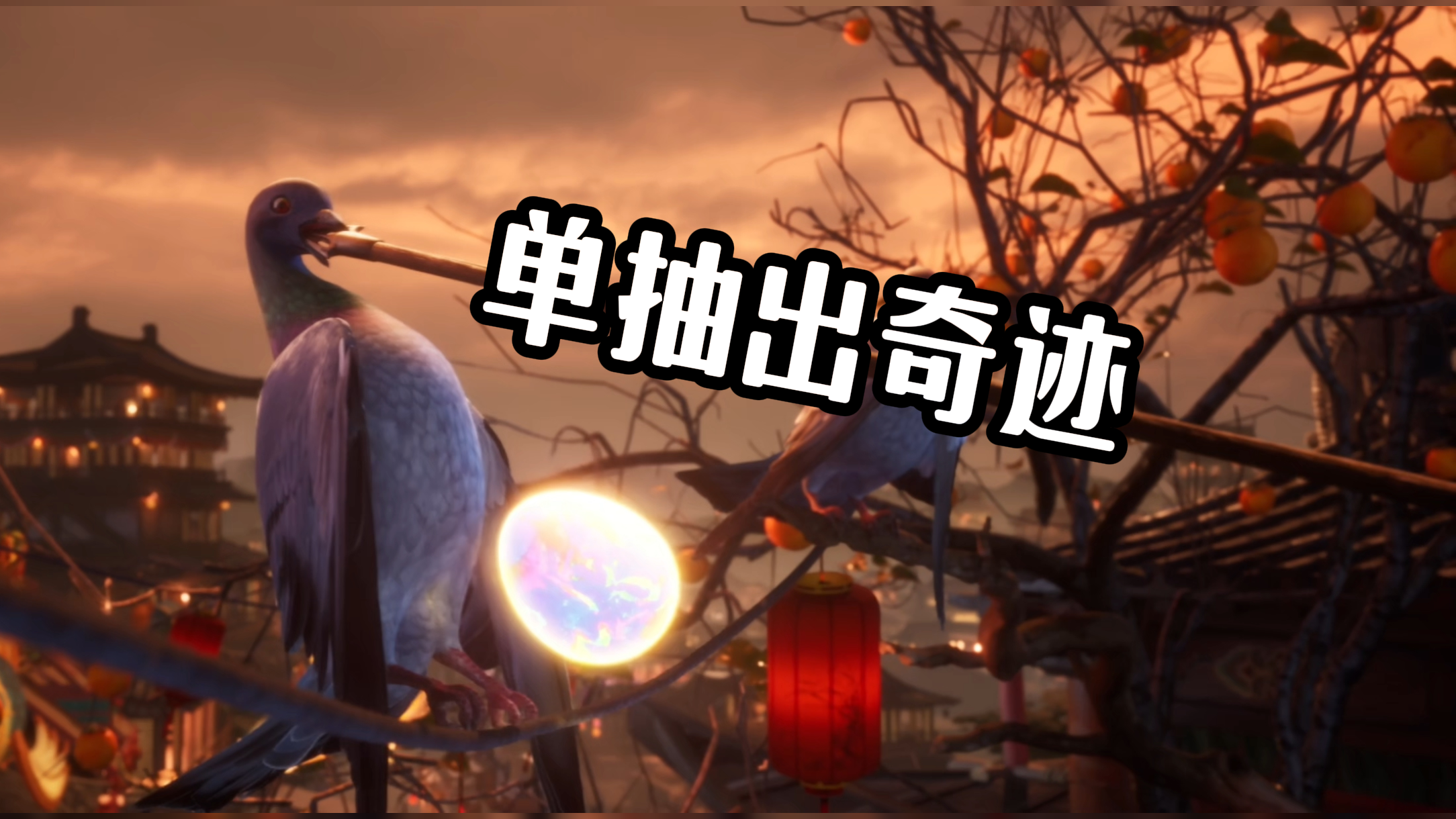 这不是宣传片！是各位的预告片！