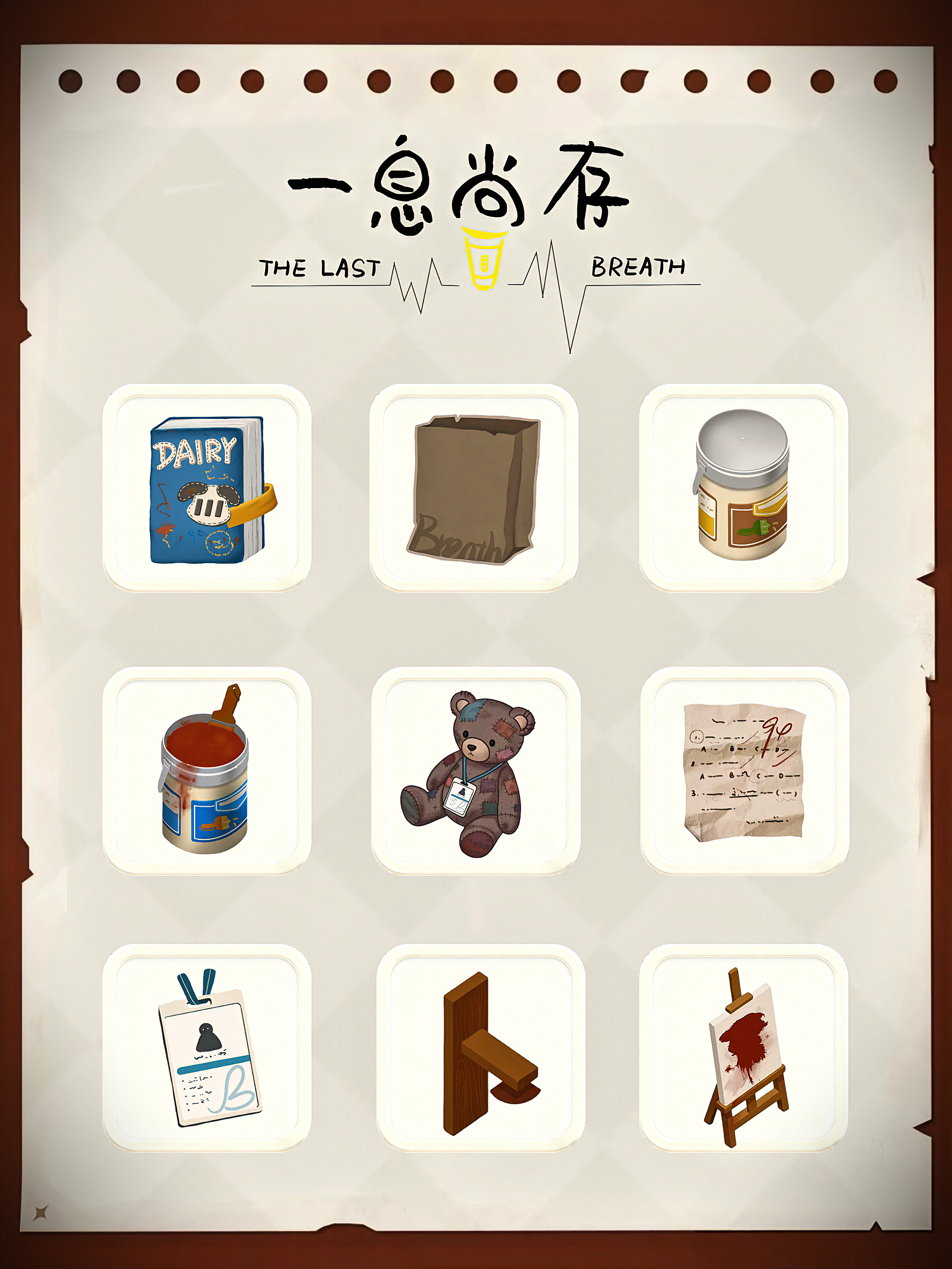 解谜游戏【一息尚存】｜🎮开发者日志5️⃣