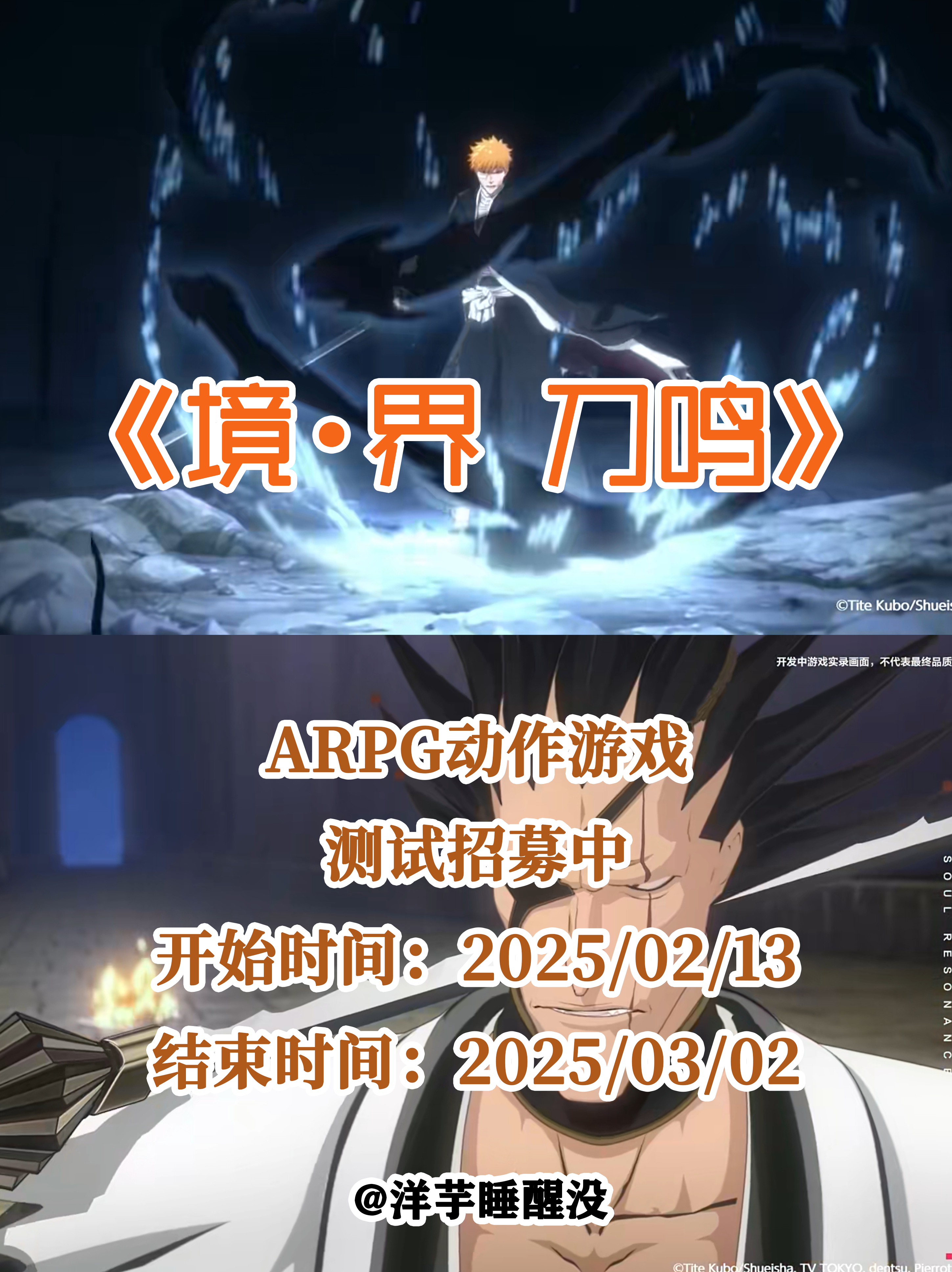 💥境·界 刀鸣！测试招募火热进行中！！