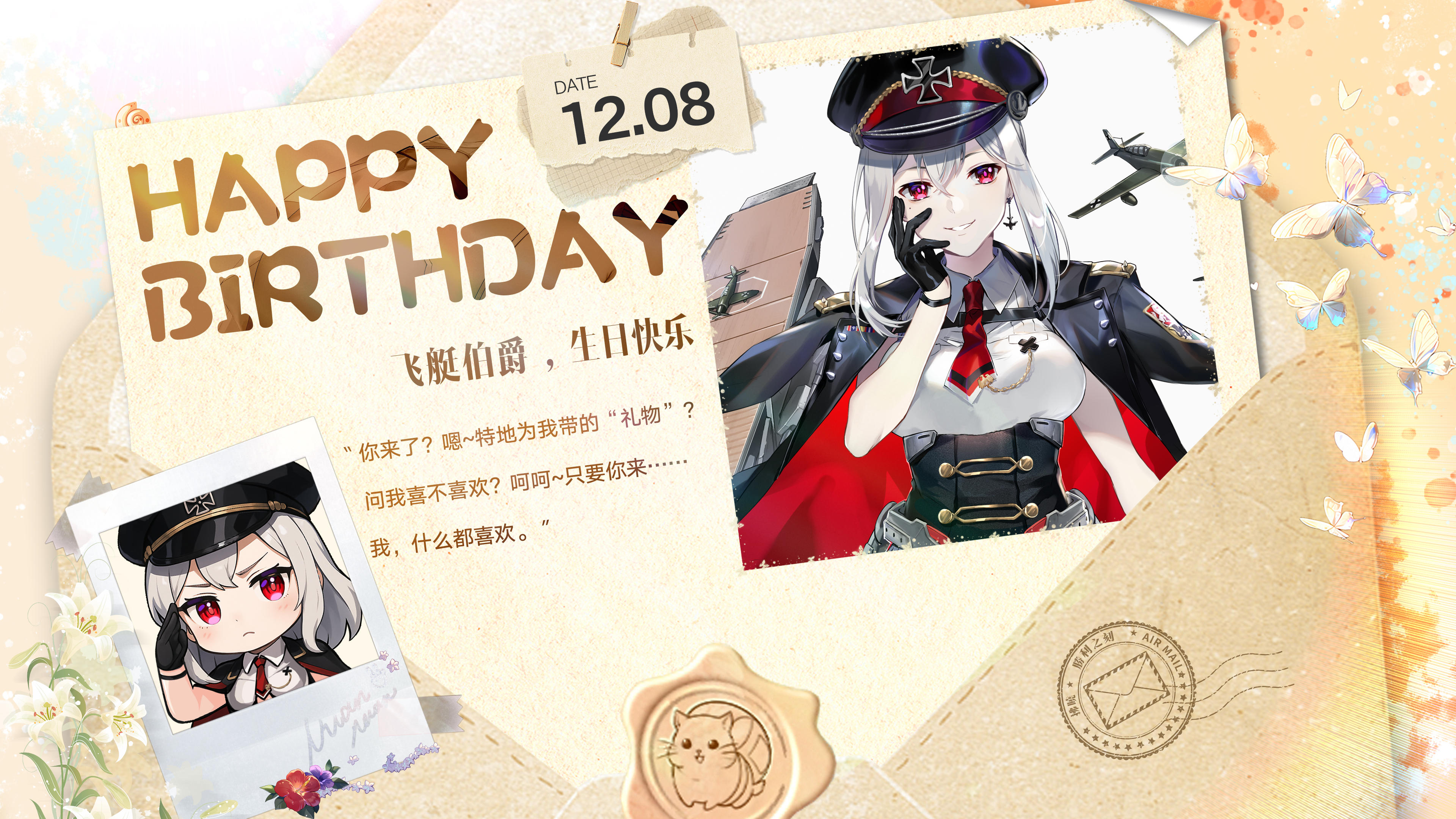 拂晓丨飞艇伯爵，雷鸟生日快乐！