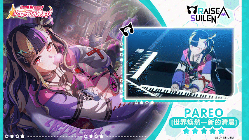 【PAREO——世界焕然一新的清晨】3D演出服装展示