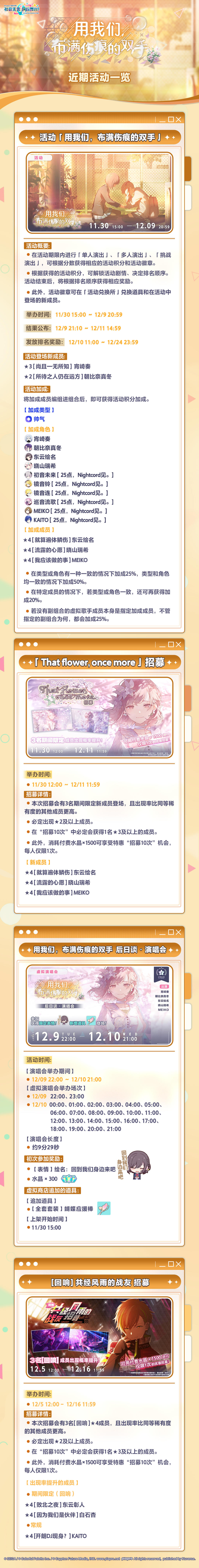 「用我们，布满伤痕的双手」活动内容一览