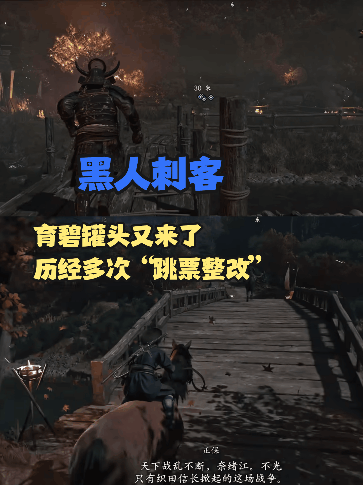 日本黑人刺客⁉️育碧良心发现了还是政治正确