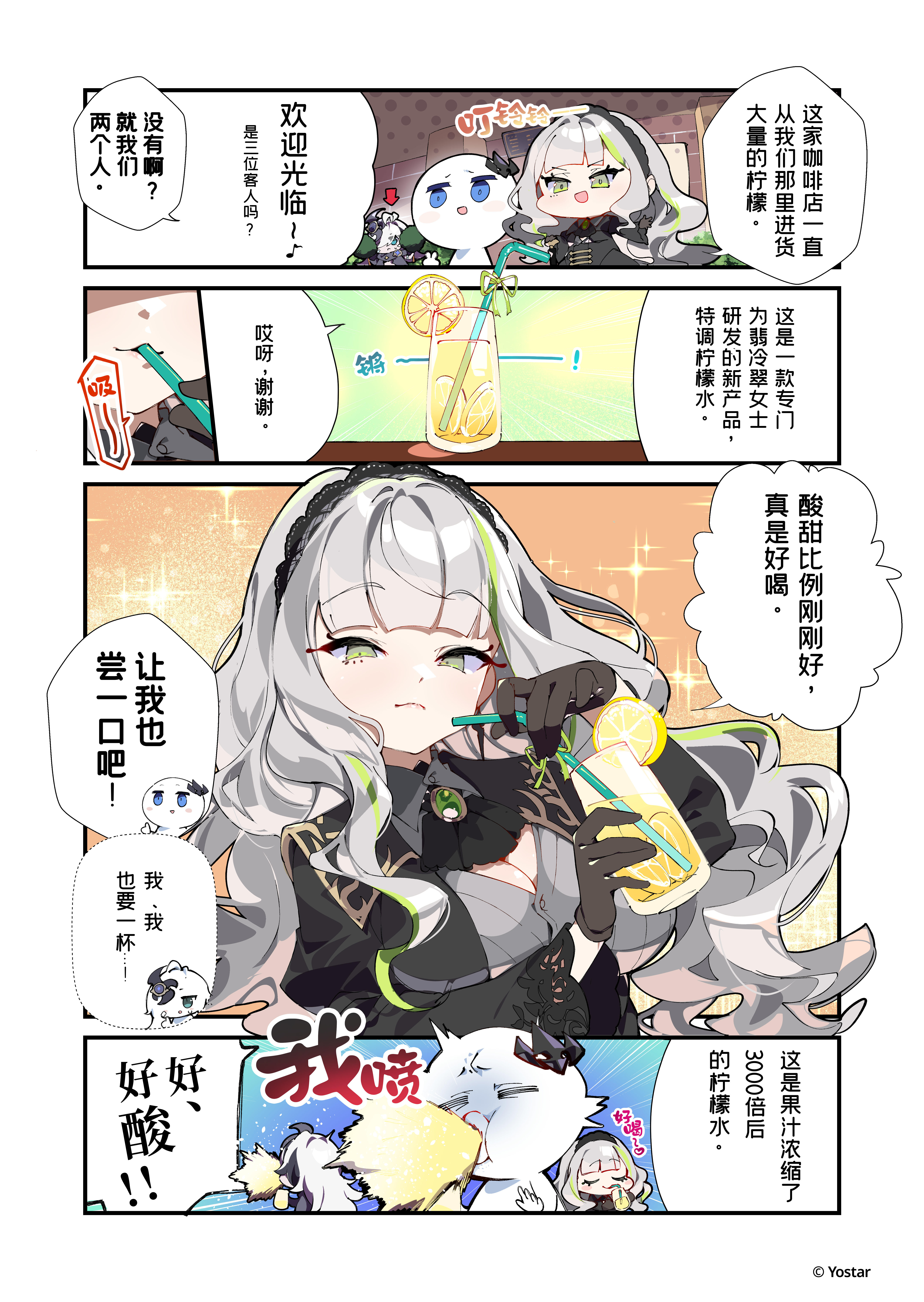 ✧诺瓦涂鸦丨“美味”特调